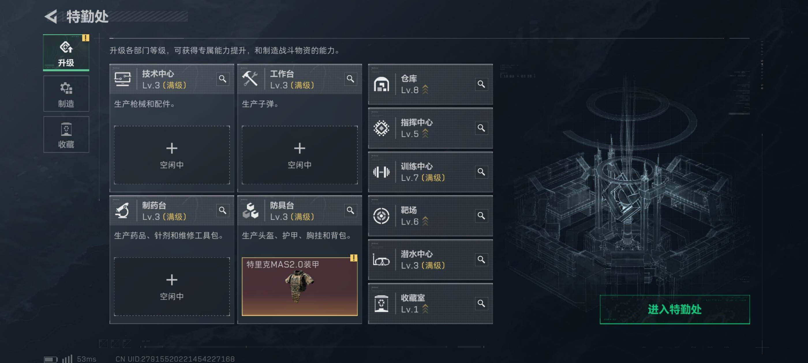 SJZCMW422049三角洲行动账号详情图4