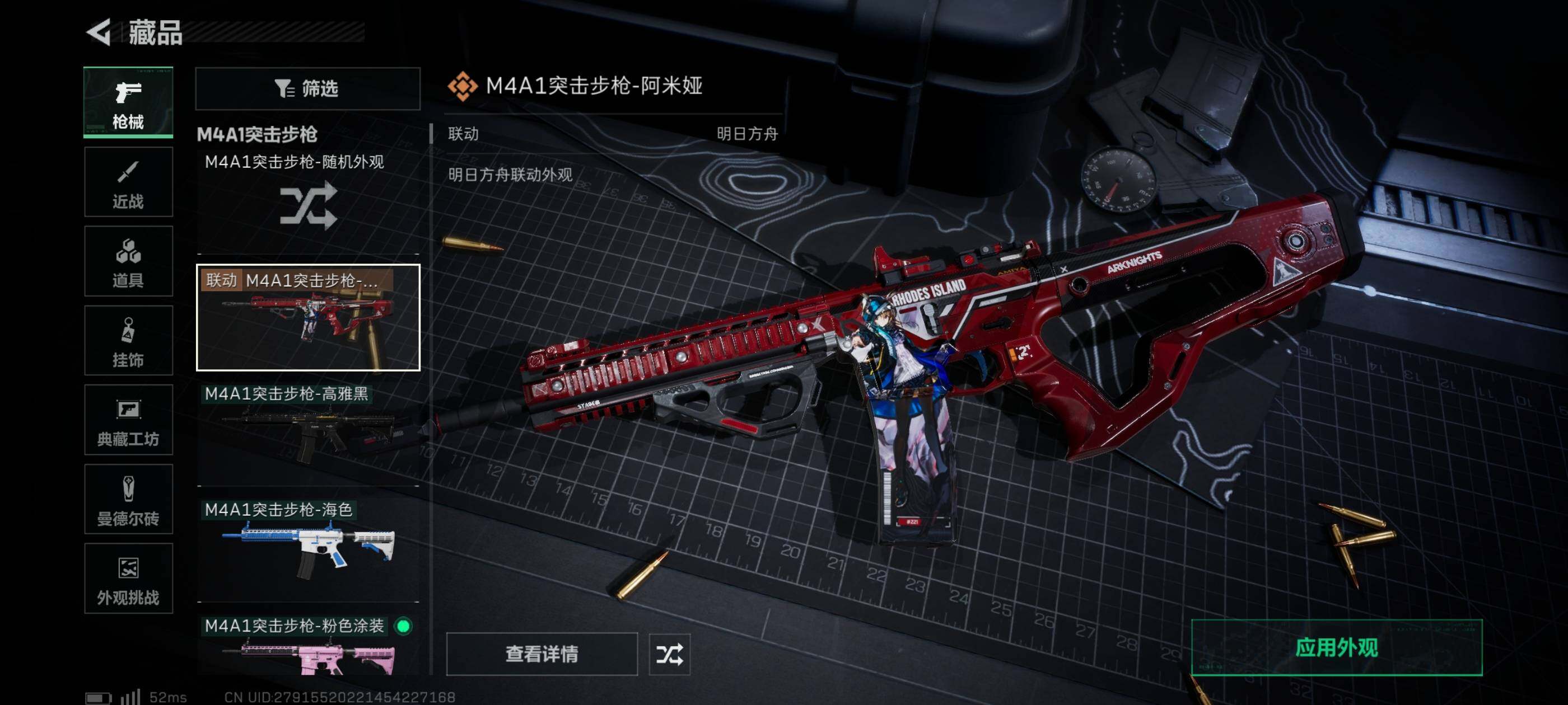 SJZCMW422049三角洲行动账号详情图8