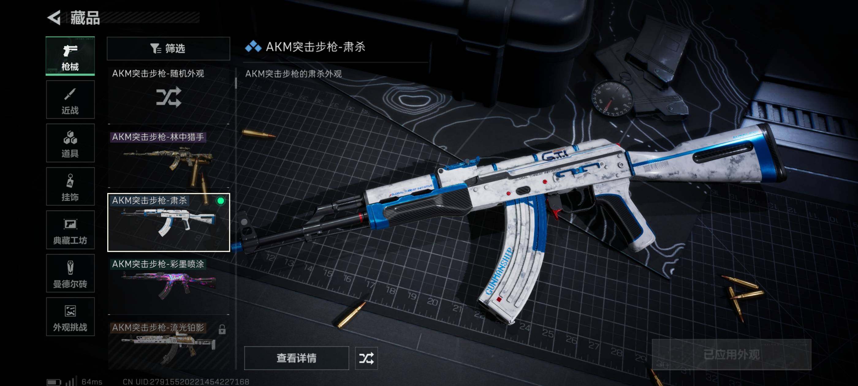 SJZCMW422049三角洲行动账号详情图9