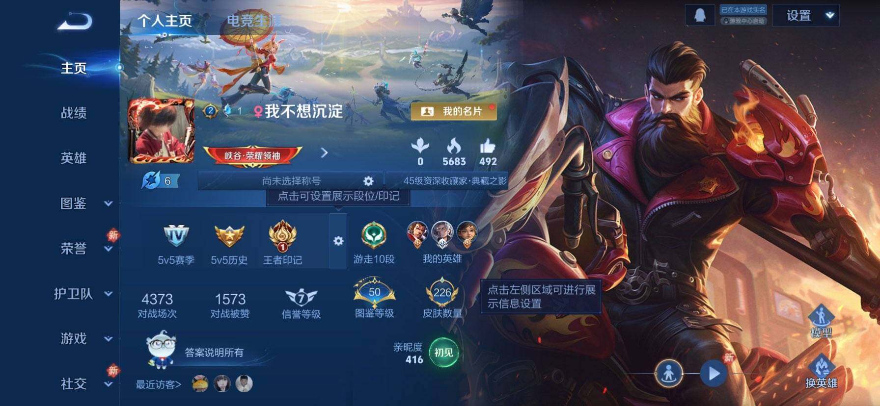 WZQM479736王者荣耀账号详情图3