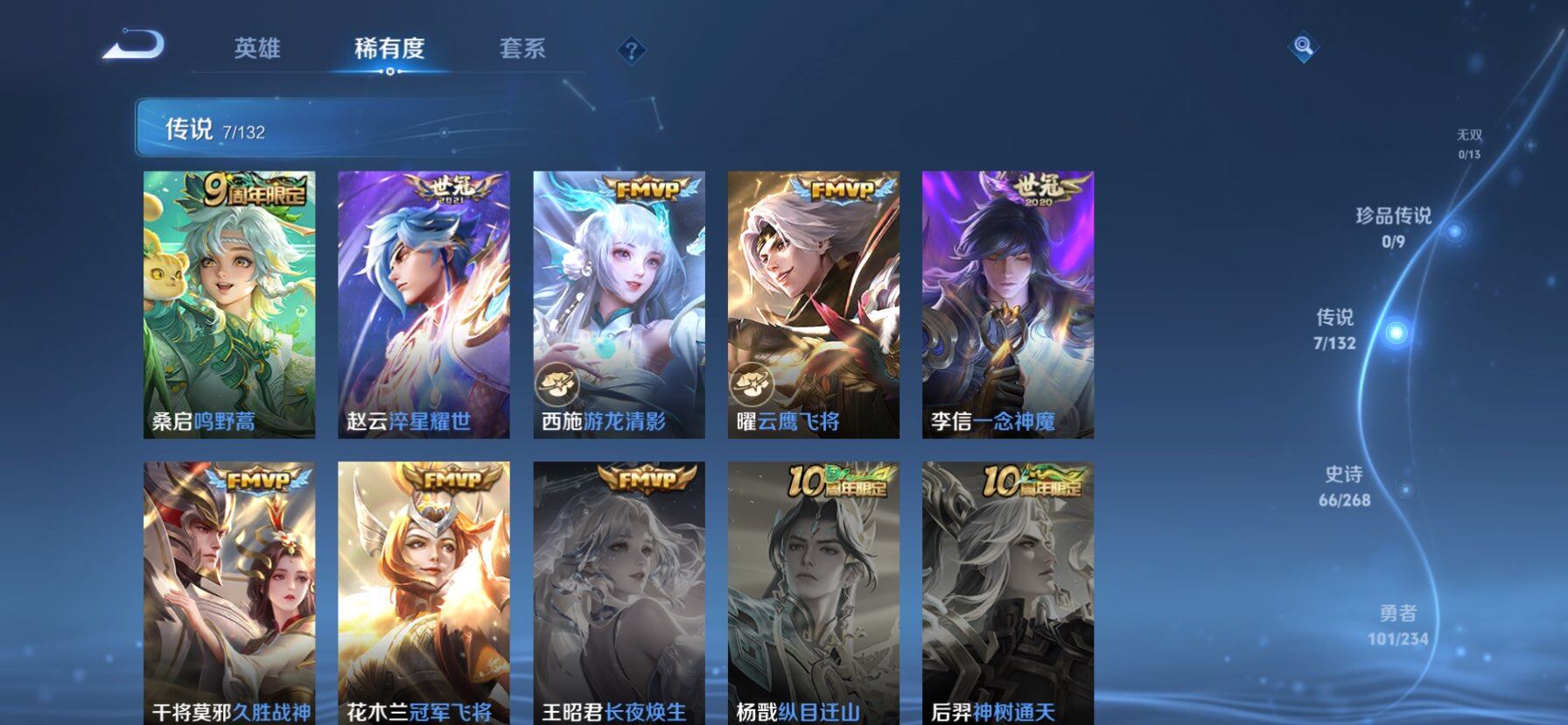 WZQM479736王者荣耀账号详情图6