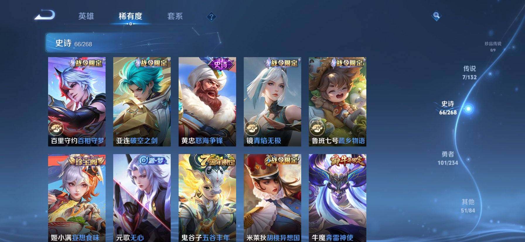 WZQM479736王者荣耀账号详情图7