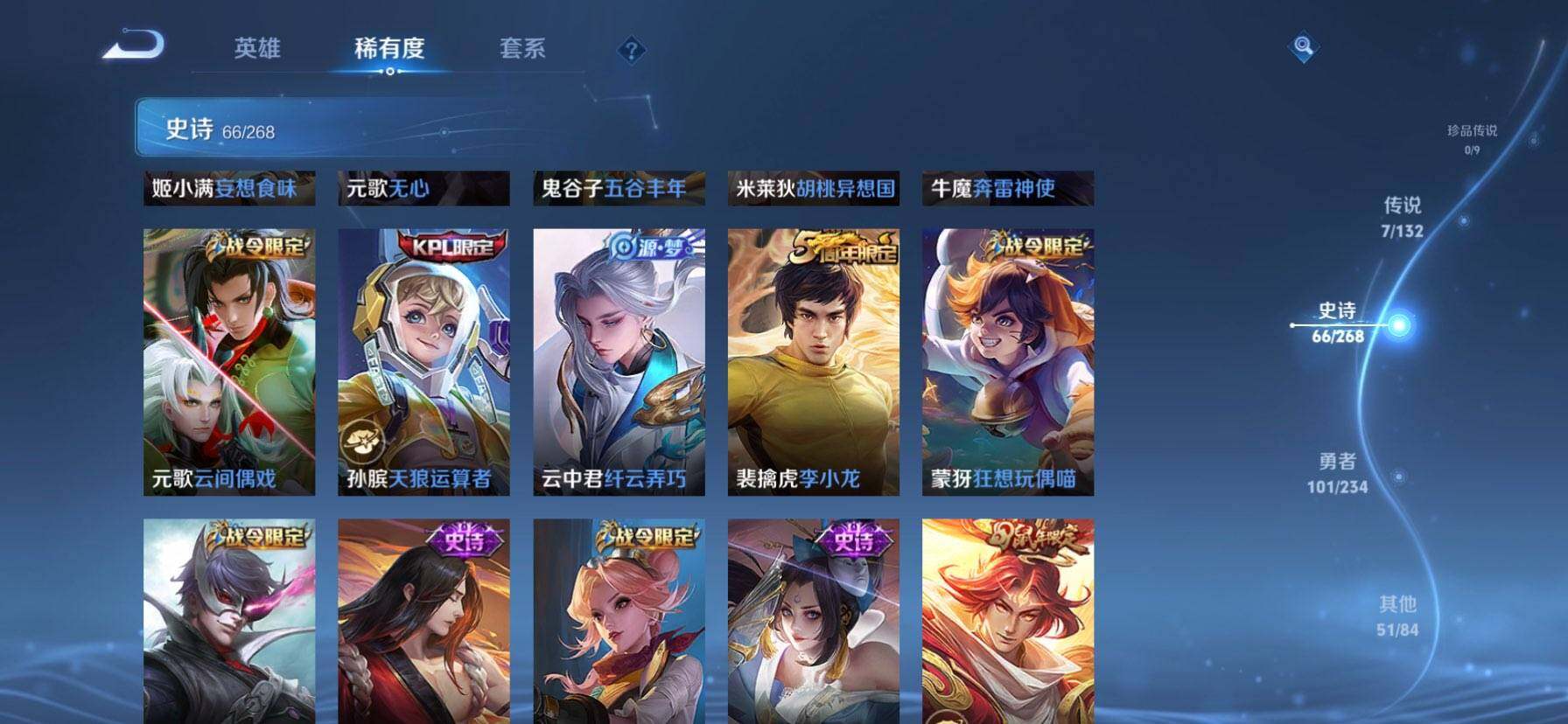 WZQM479736王者荣耀账号详情图8