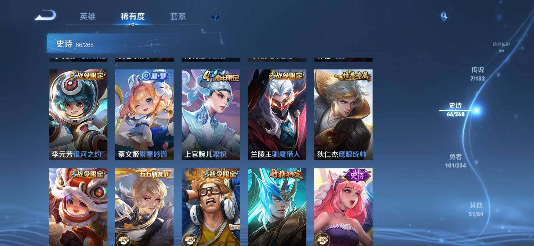 WZQM479736王者荣耀账号详情图9