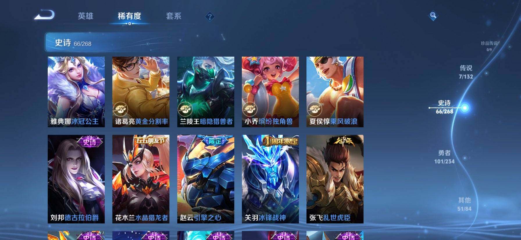 WZQM479736王者荣耀账号详情图11