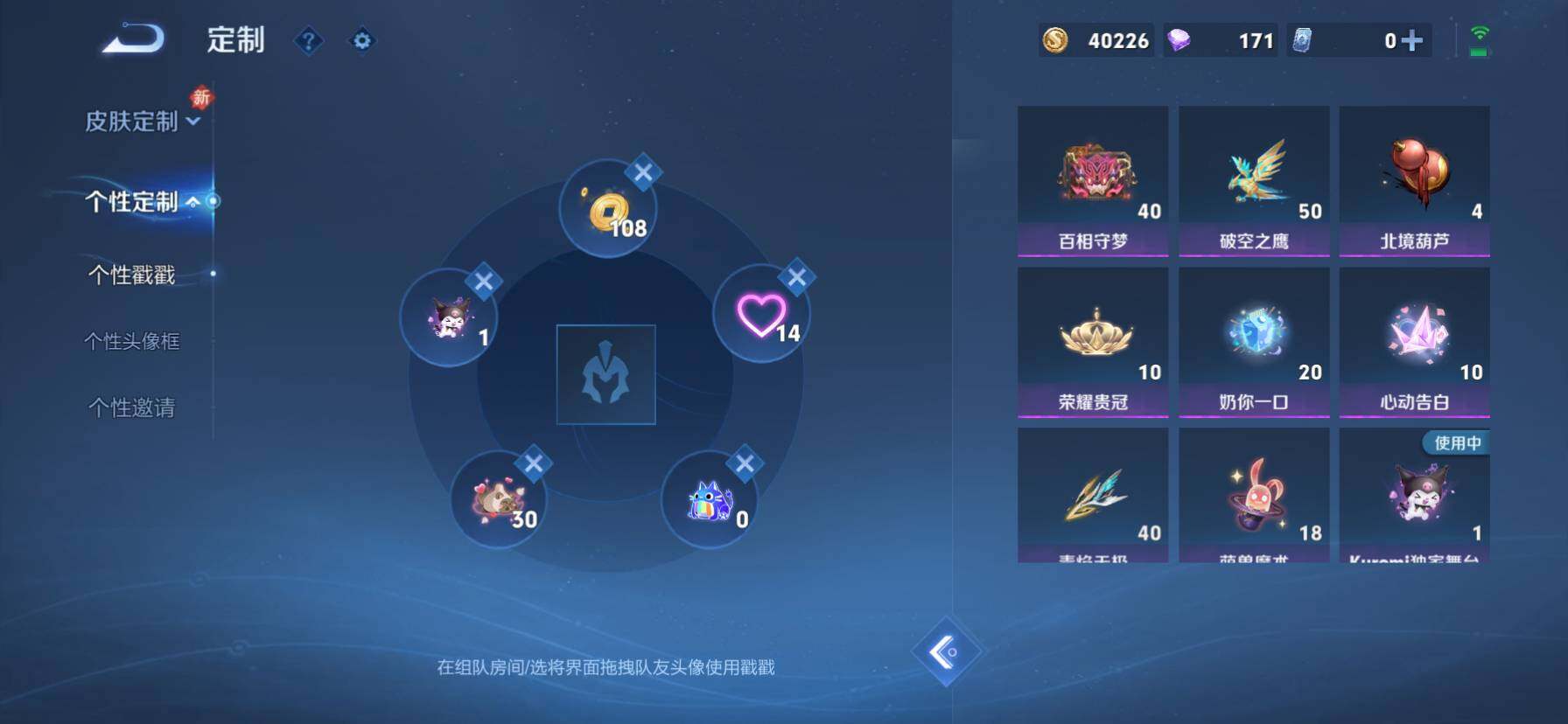 WZQM479736王者荣耀账号详情图12