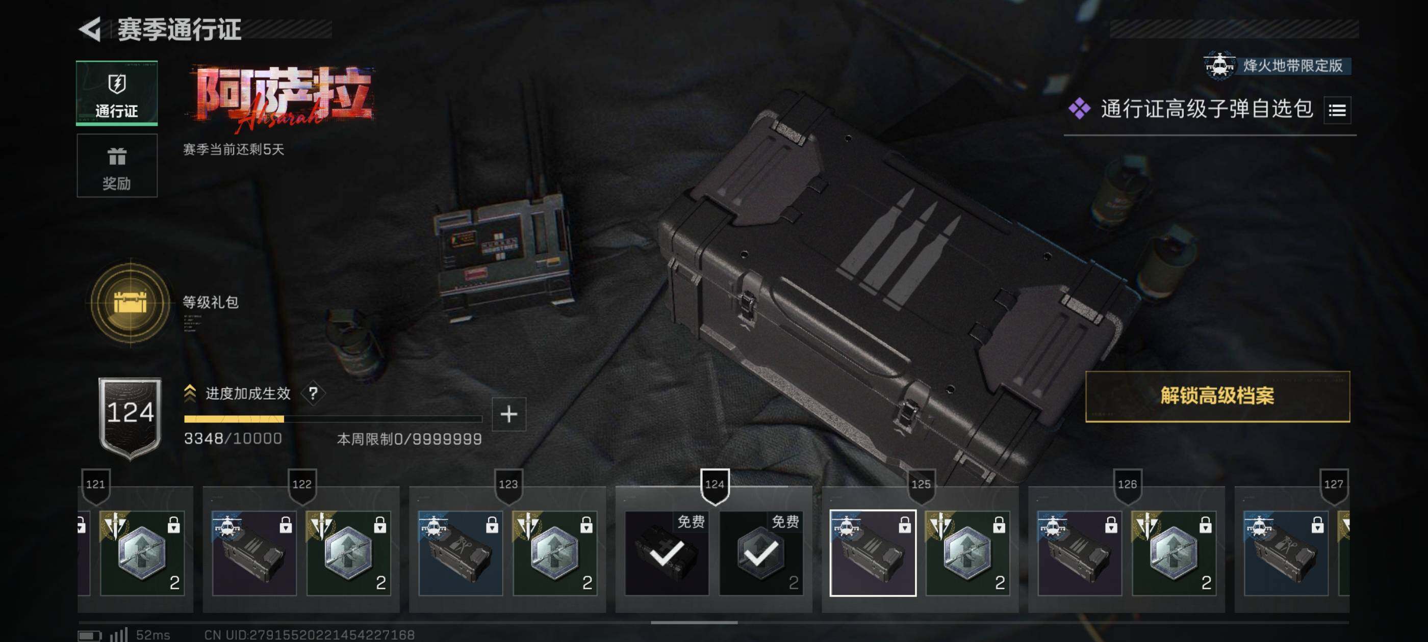 SJZCMW422049三角洲行动账号详情图15