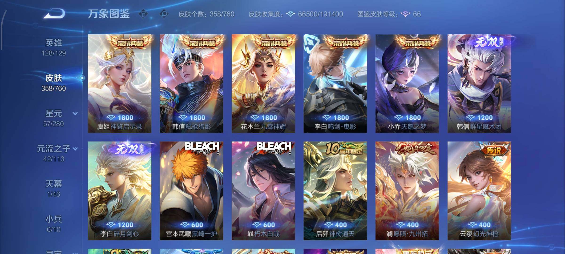 WZCMW482306王者荣耀账号详情图8