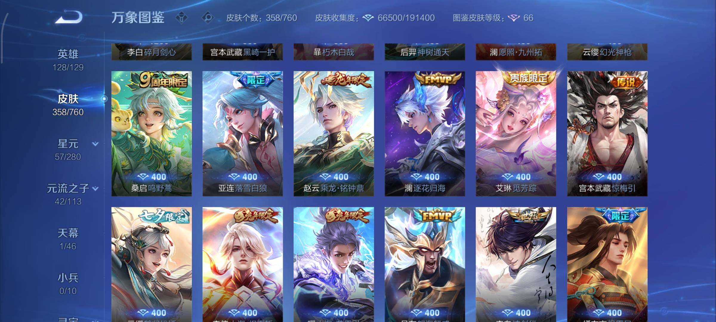 WZCMW482306王者荣耀账号详情图9