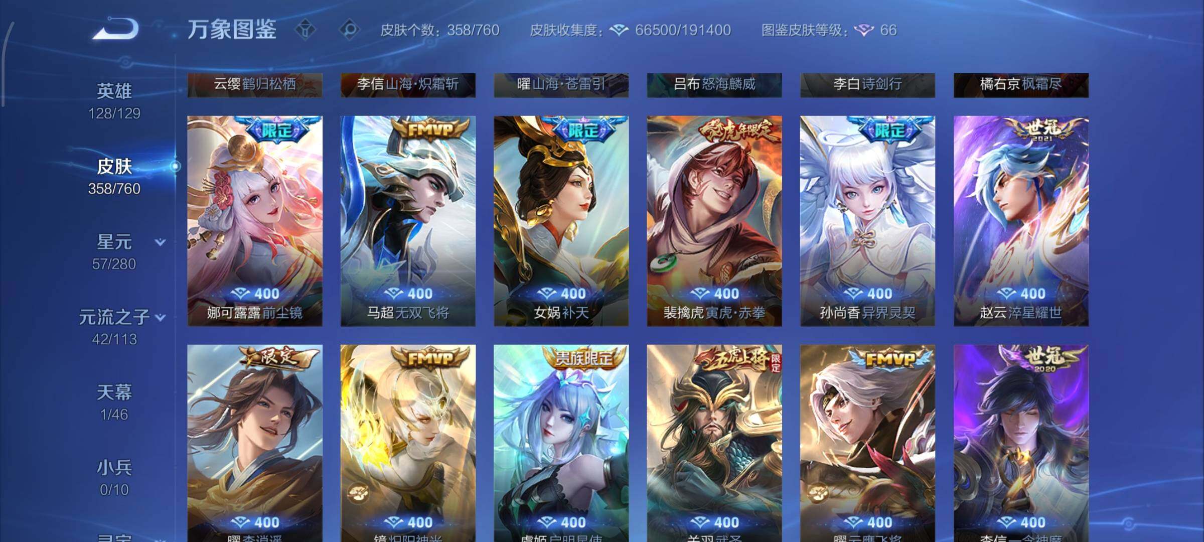 WZCMW482306王者荣耀账号详情图10