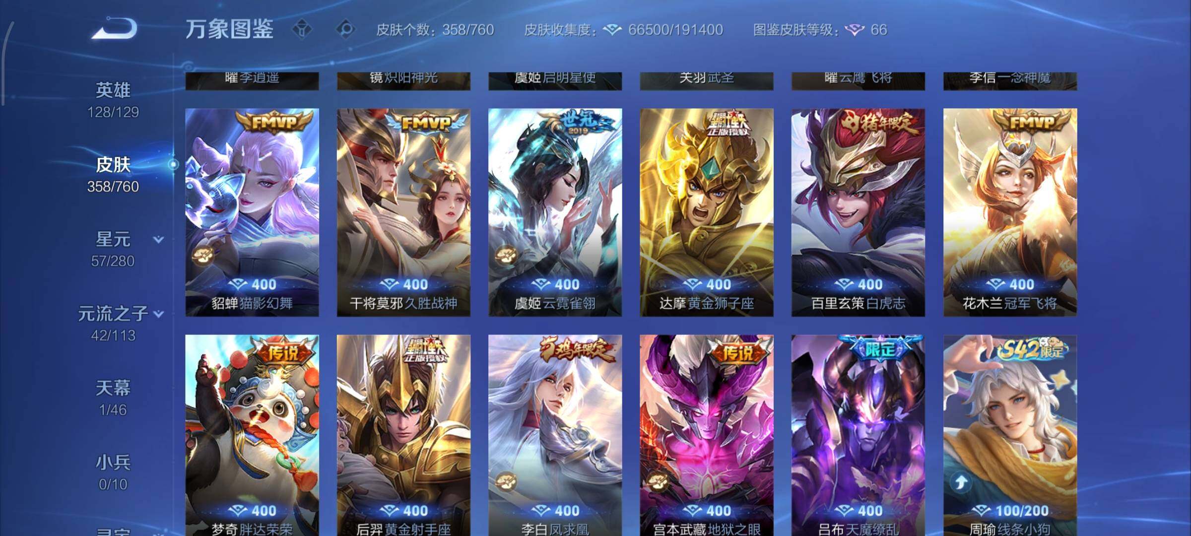 WZCMW482306王者荣耀账号详情图11