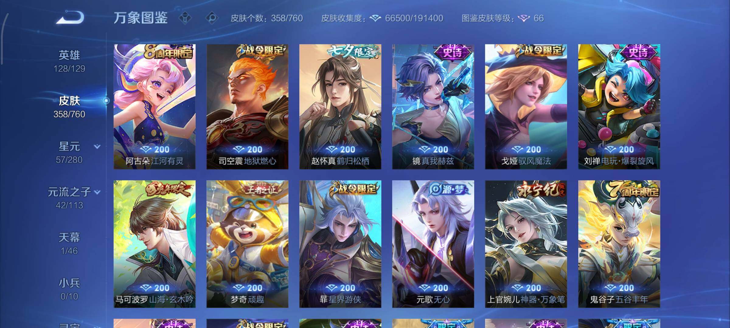 WZCMW482306王者荣耀账号详情图13