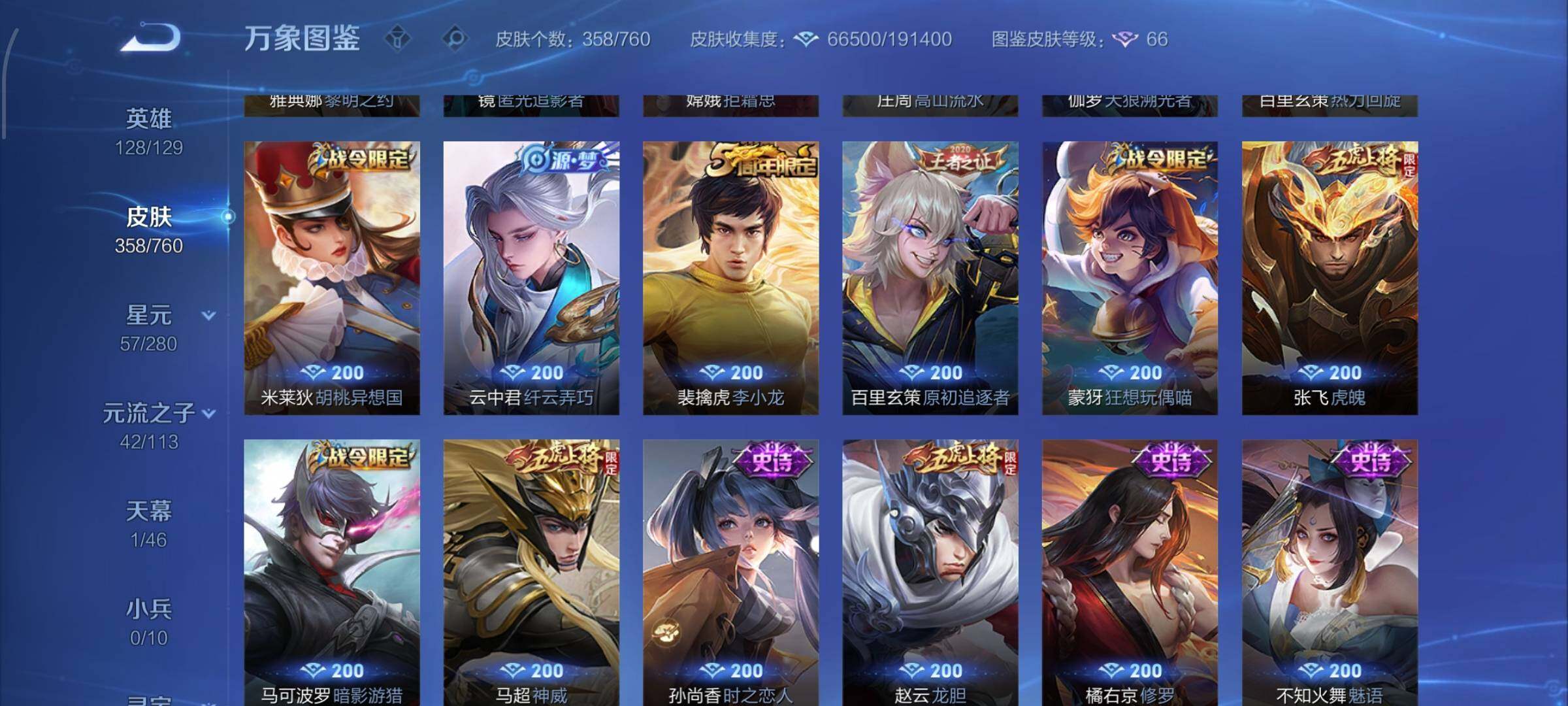 WZCMW482306王者荣耀账号详情图15