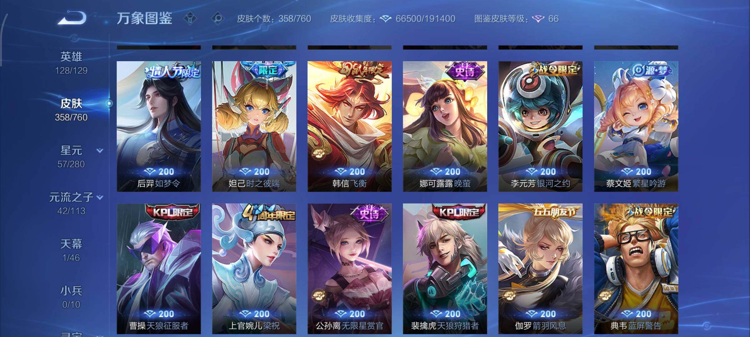 WZCMW482306王者荣耀账号详情图16