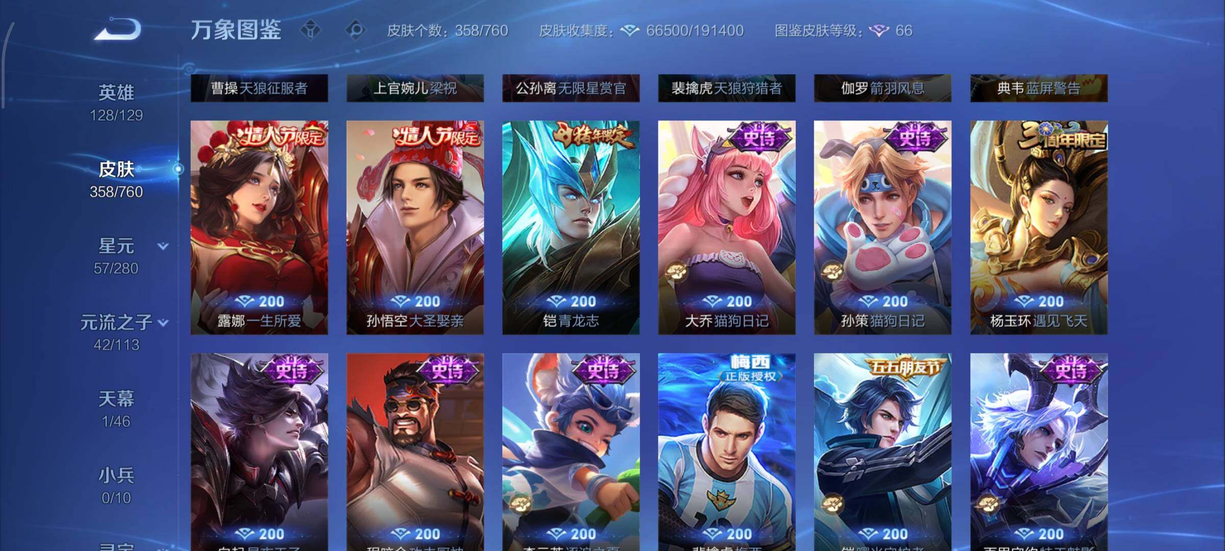 WZCMW482306王者荣耀账号详情图17