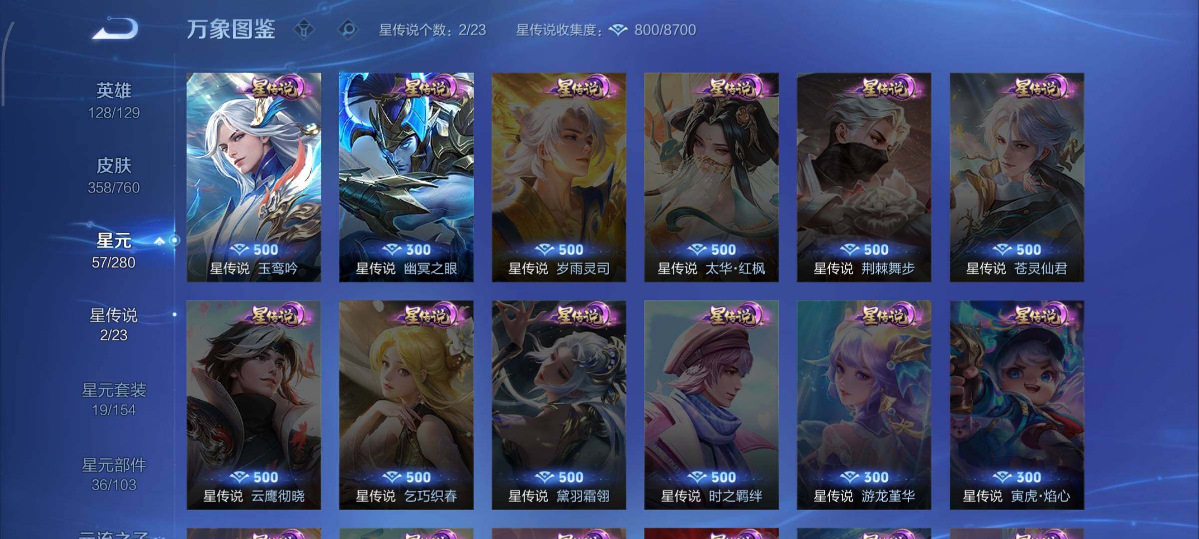 WZCMW482306王者荣耀账号详情图18