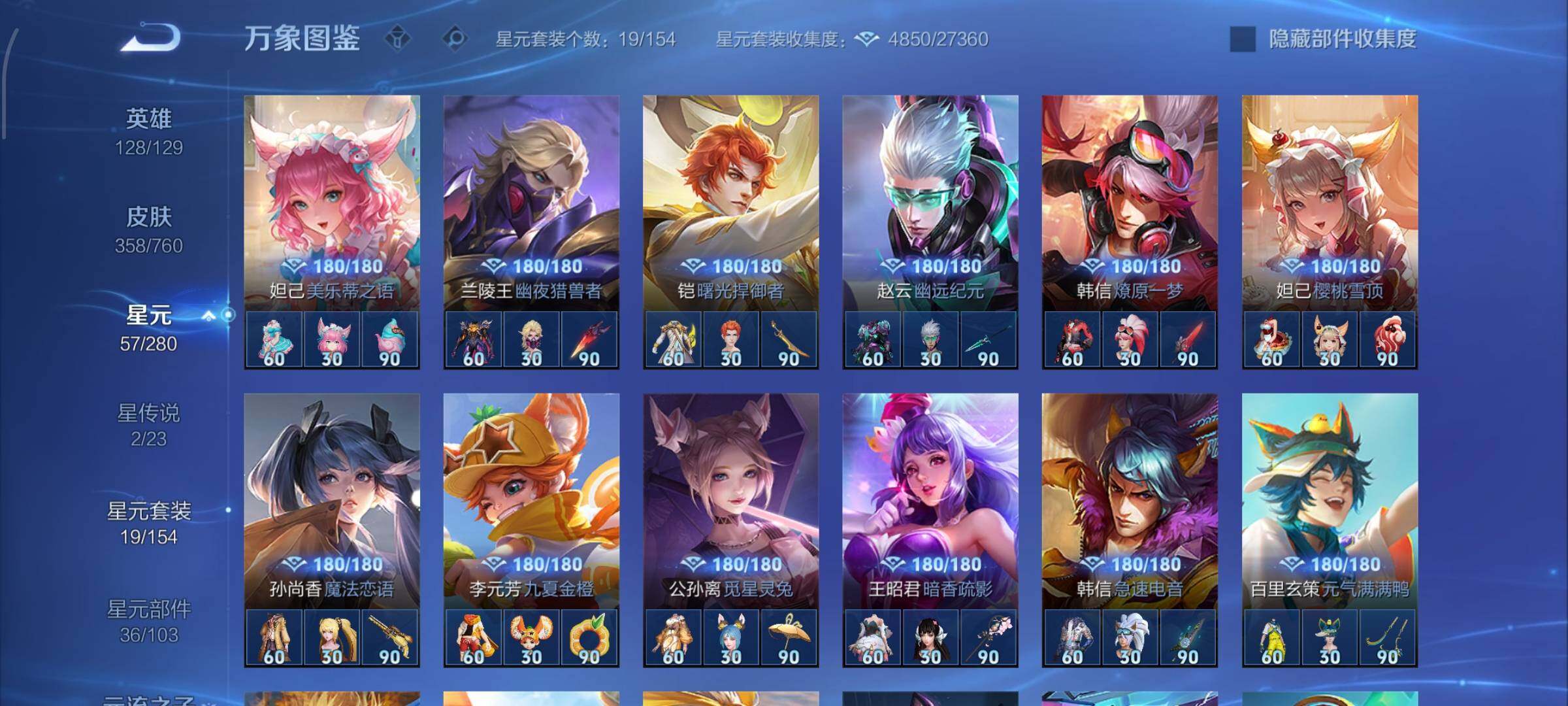 WZCMW482306王者荣耀账号详情图19