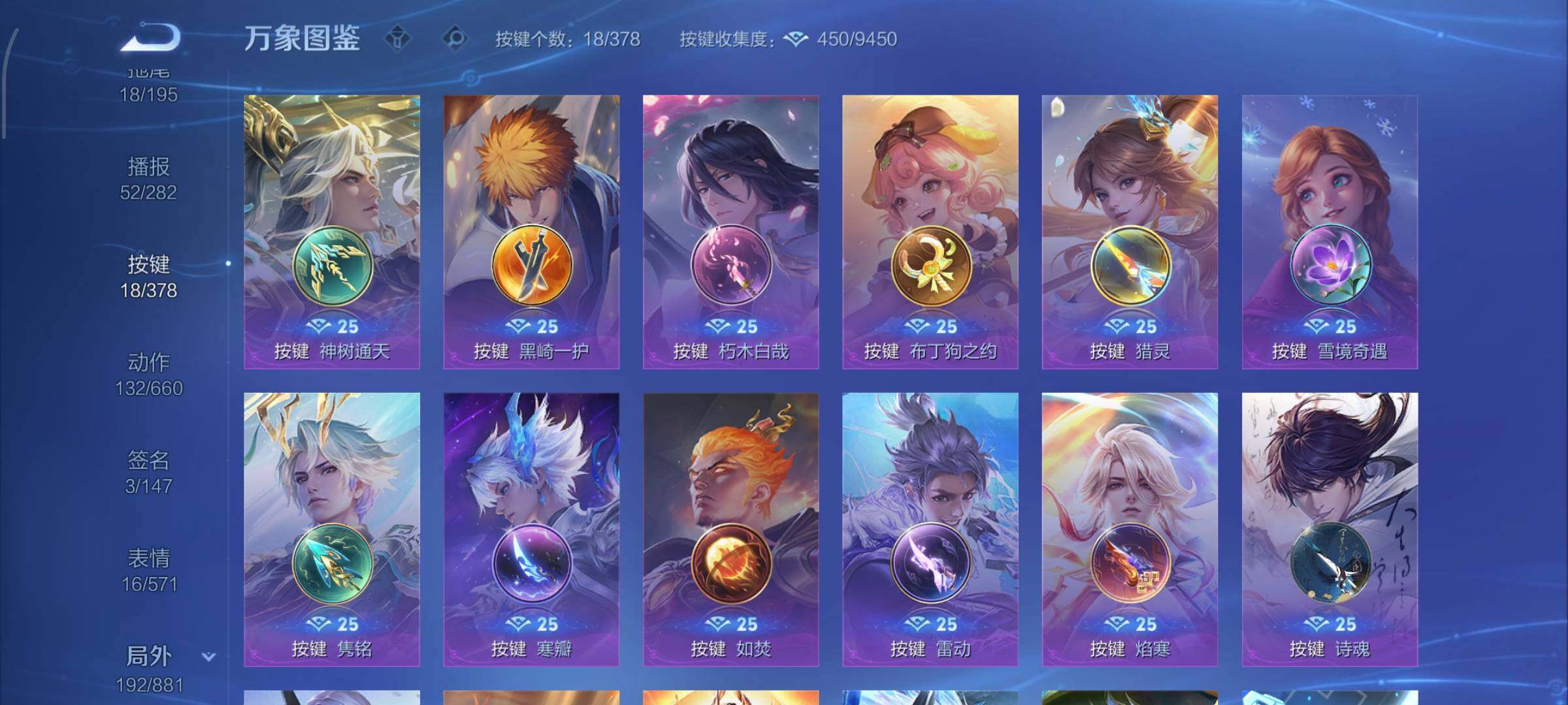 WZCMW482306王者荣耀账号详情图22