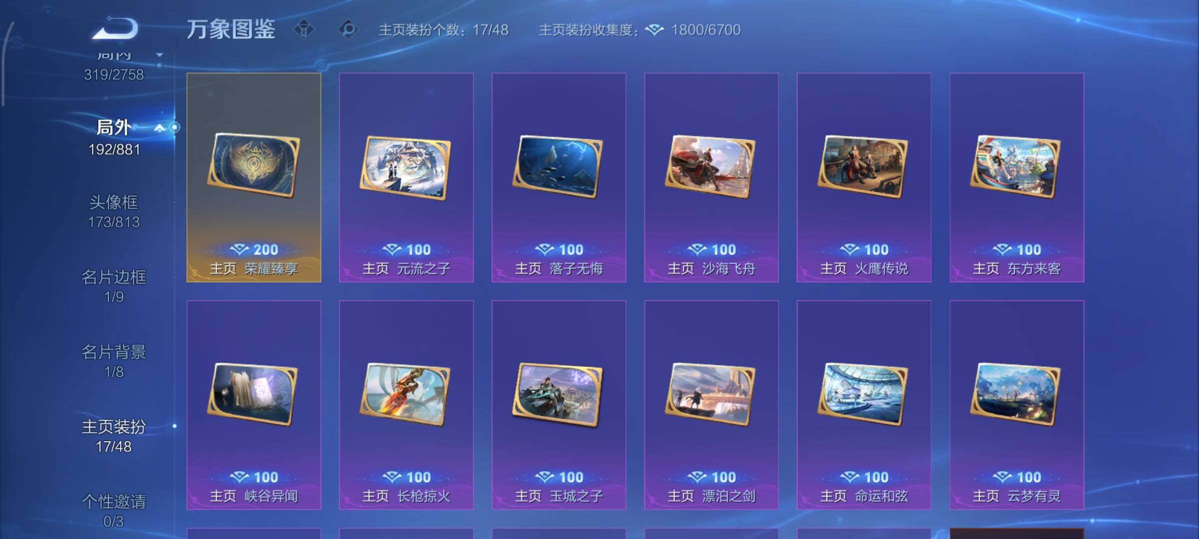 WZCMW482306王者荣耀账号详情图24