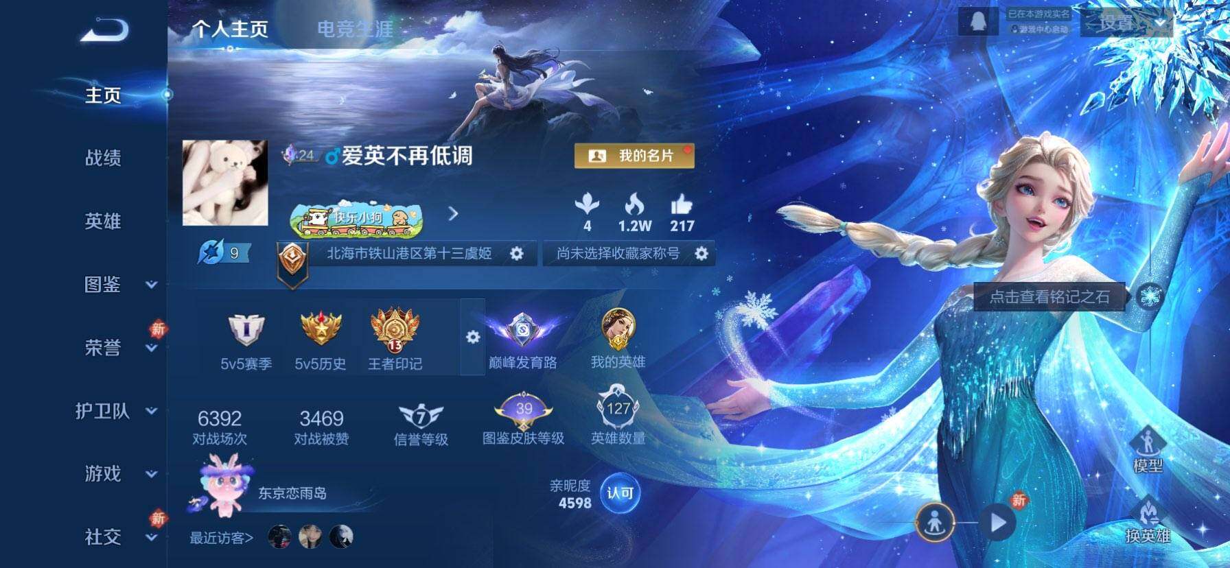 WZCMW487981王者荣耀账号详情图2