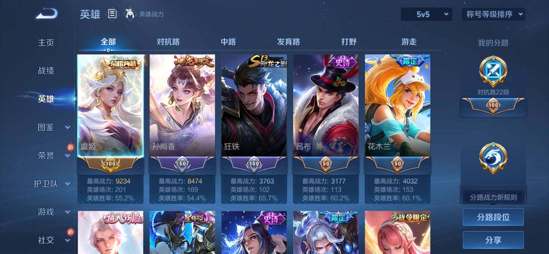 WZCMW487981王者荣耀账号详情图3