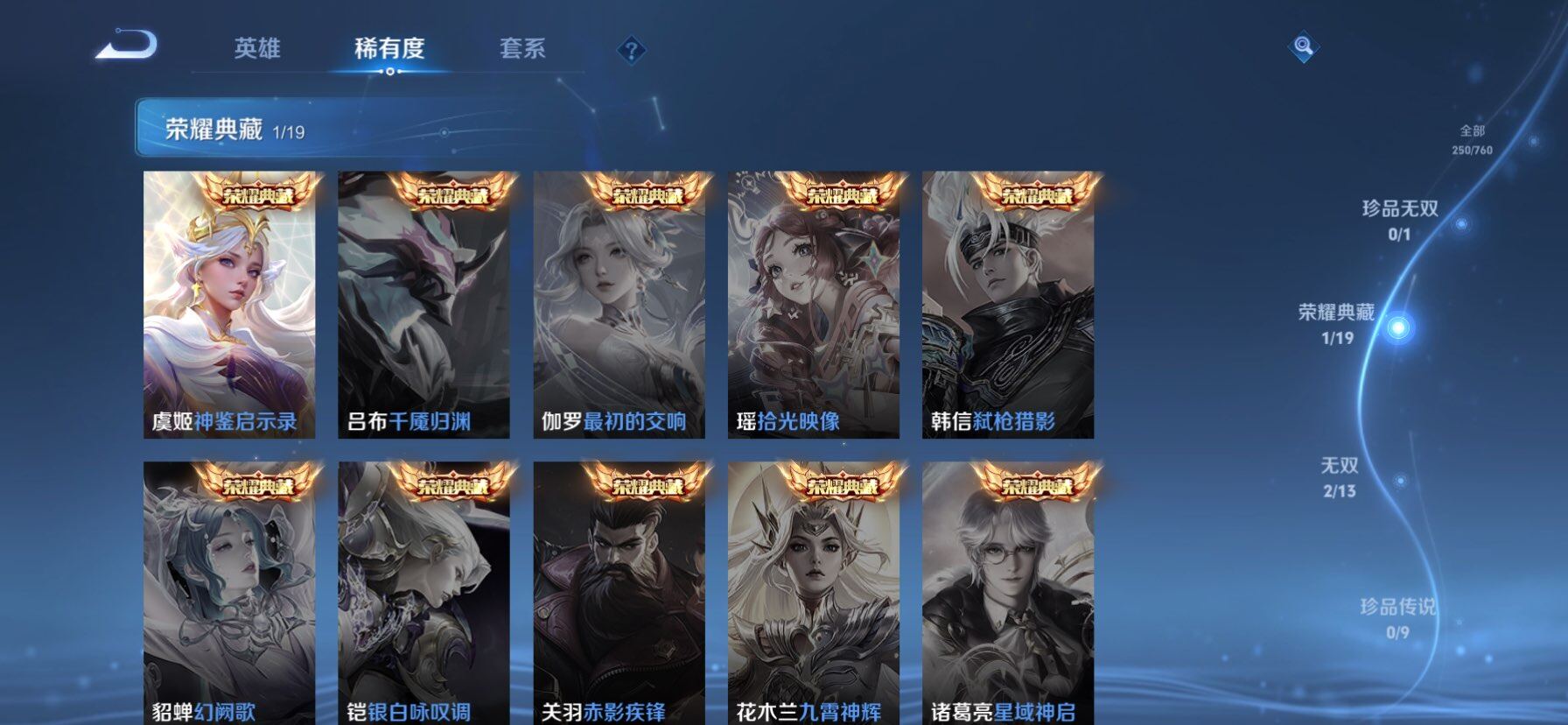 WZCMW487981王者荣耀账号详情图5