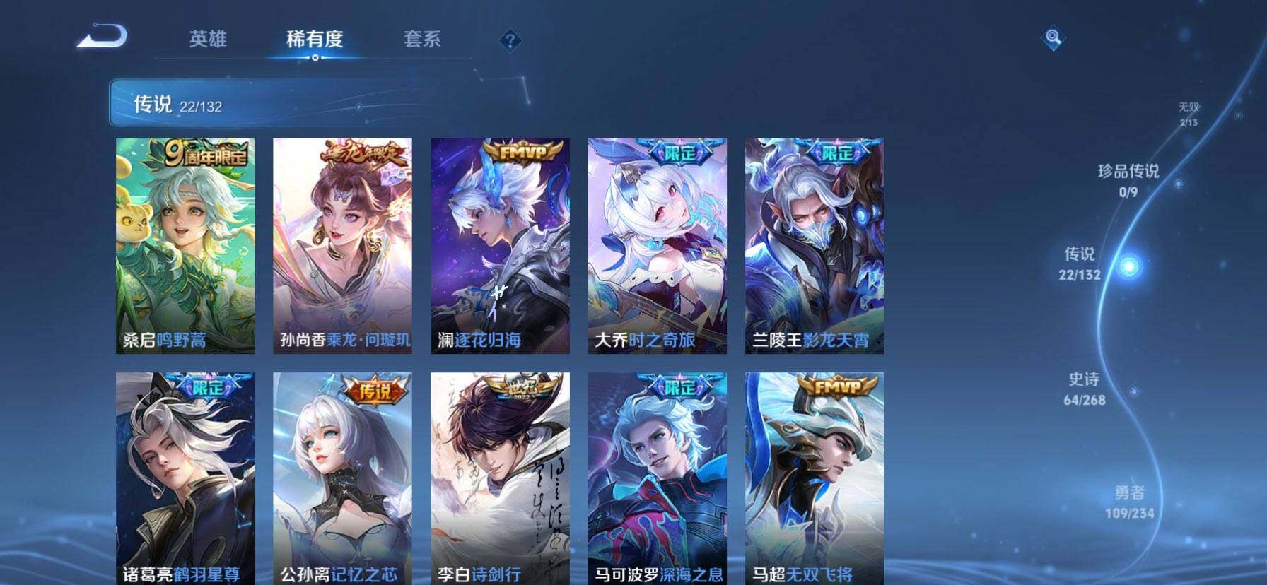 WZCMW487981王者荣耀账号详情图7