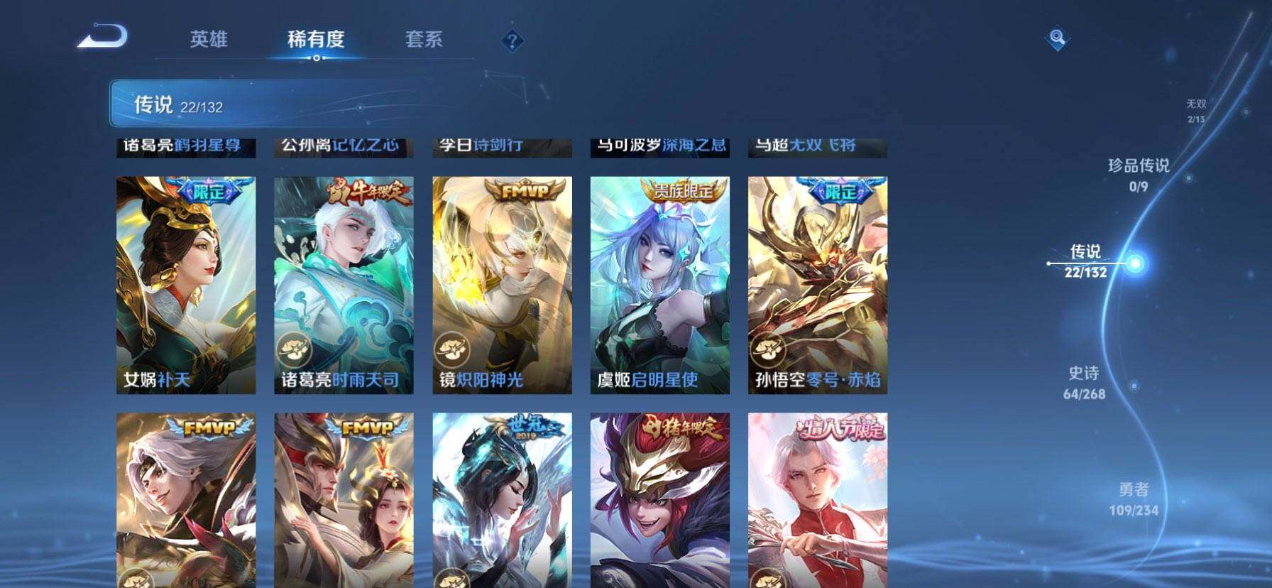 WZCMW487981王者荣耀账号详情图8