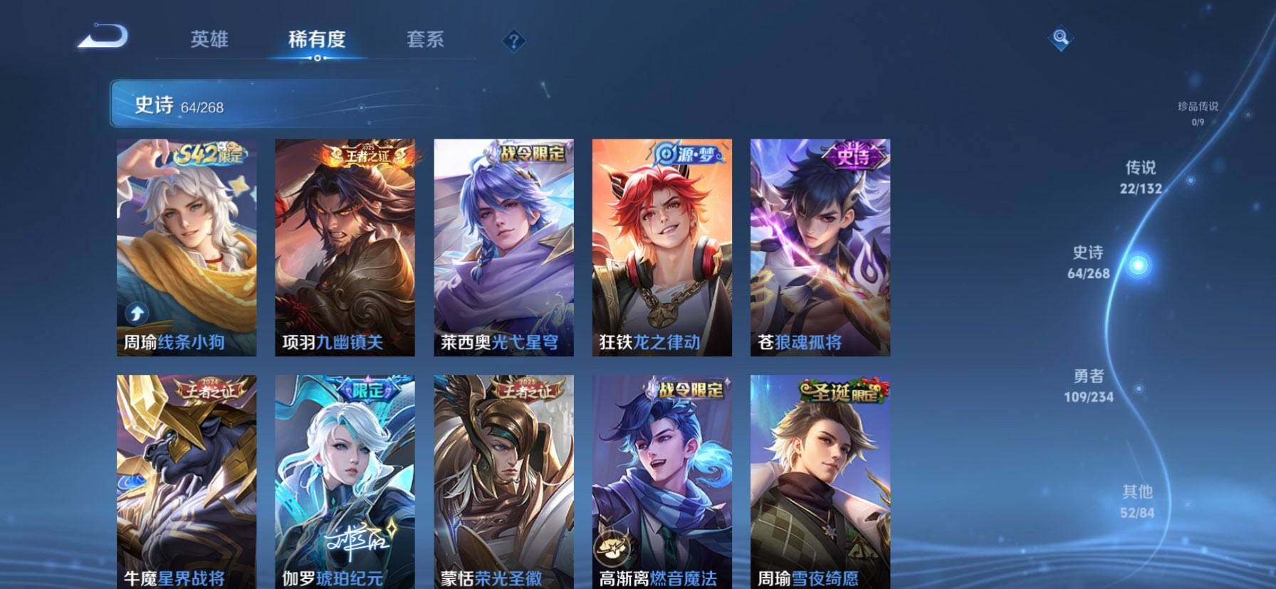 WZCMW487981王者荣耀账号详情图9