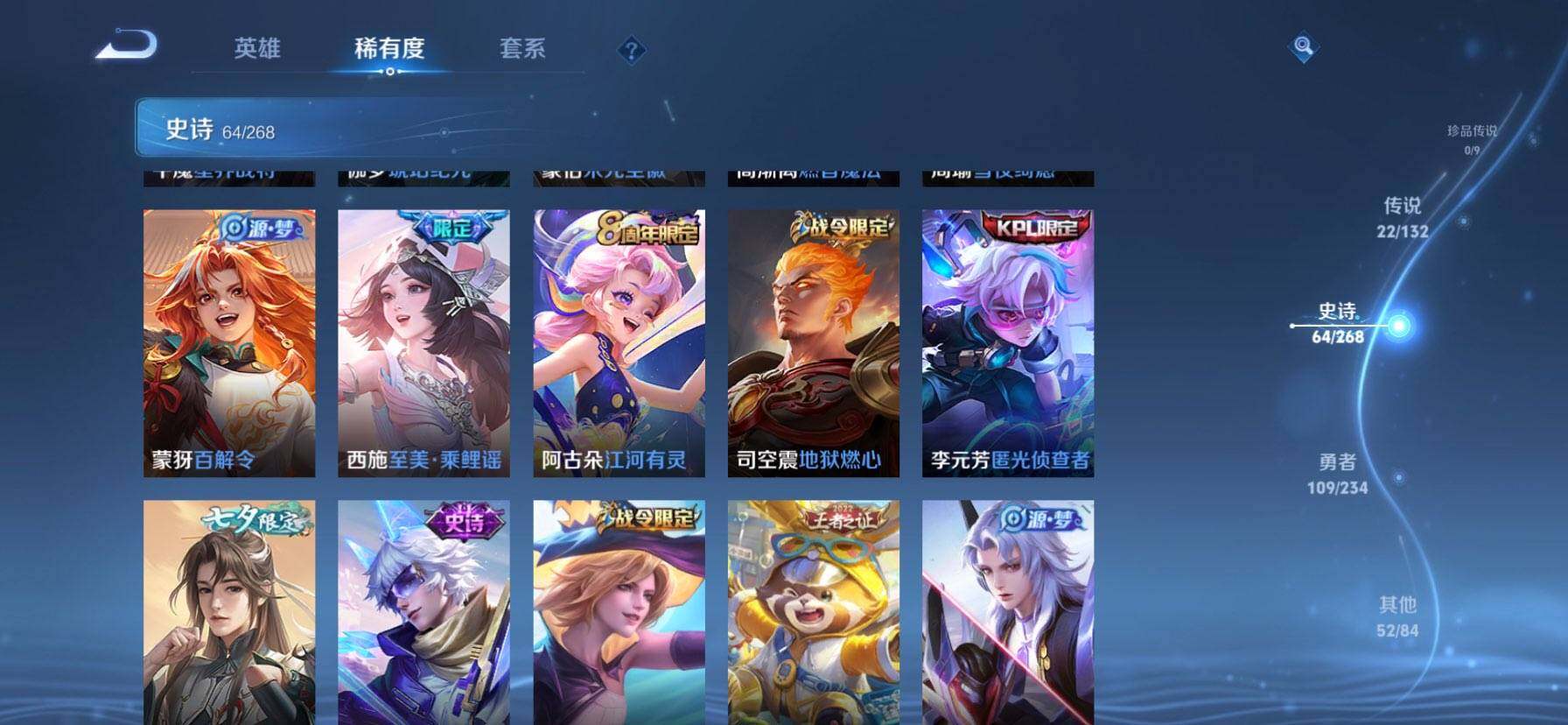 WZCMW487981王者荣耀账号详情图10