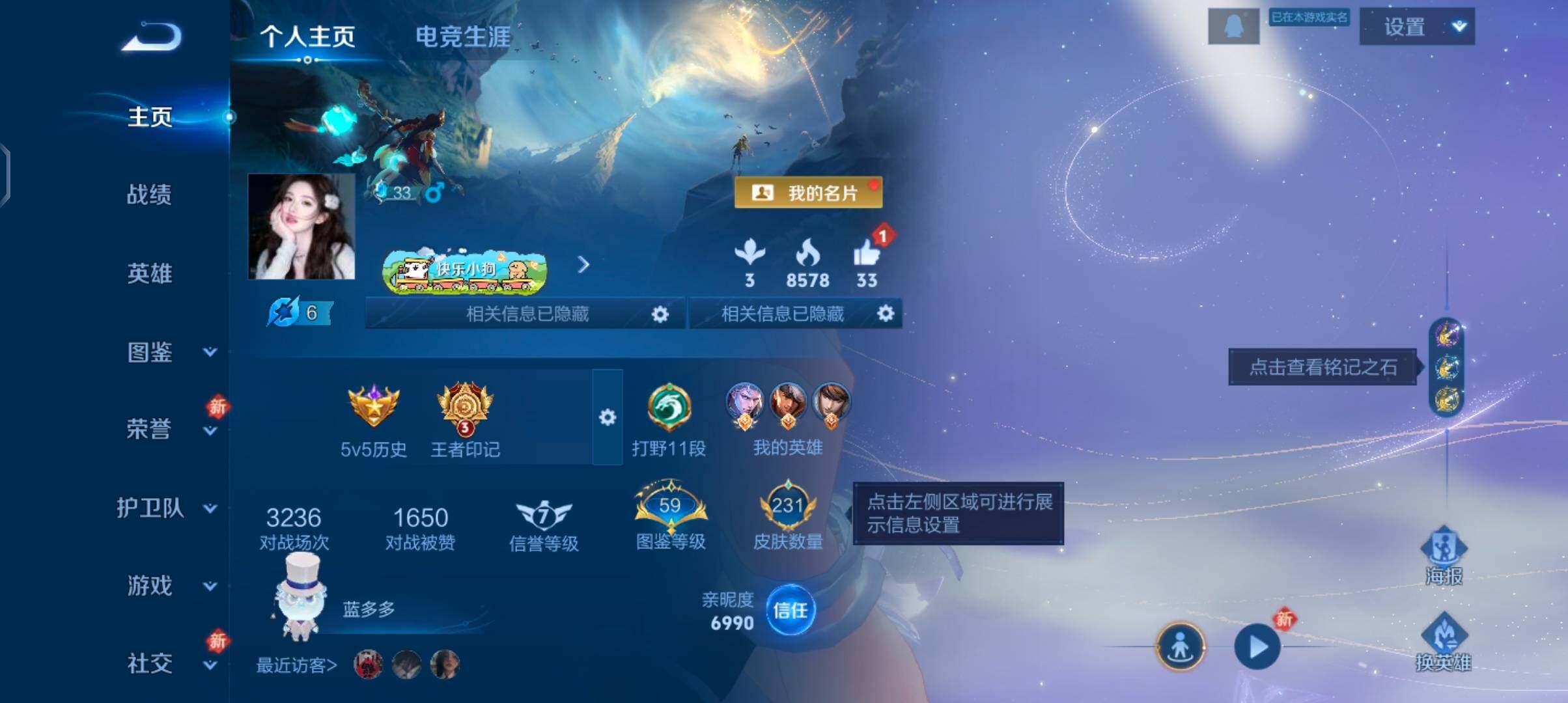 WZCMW482372王者荣耀账号详情图2