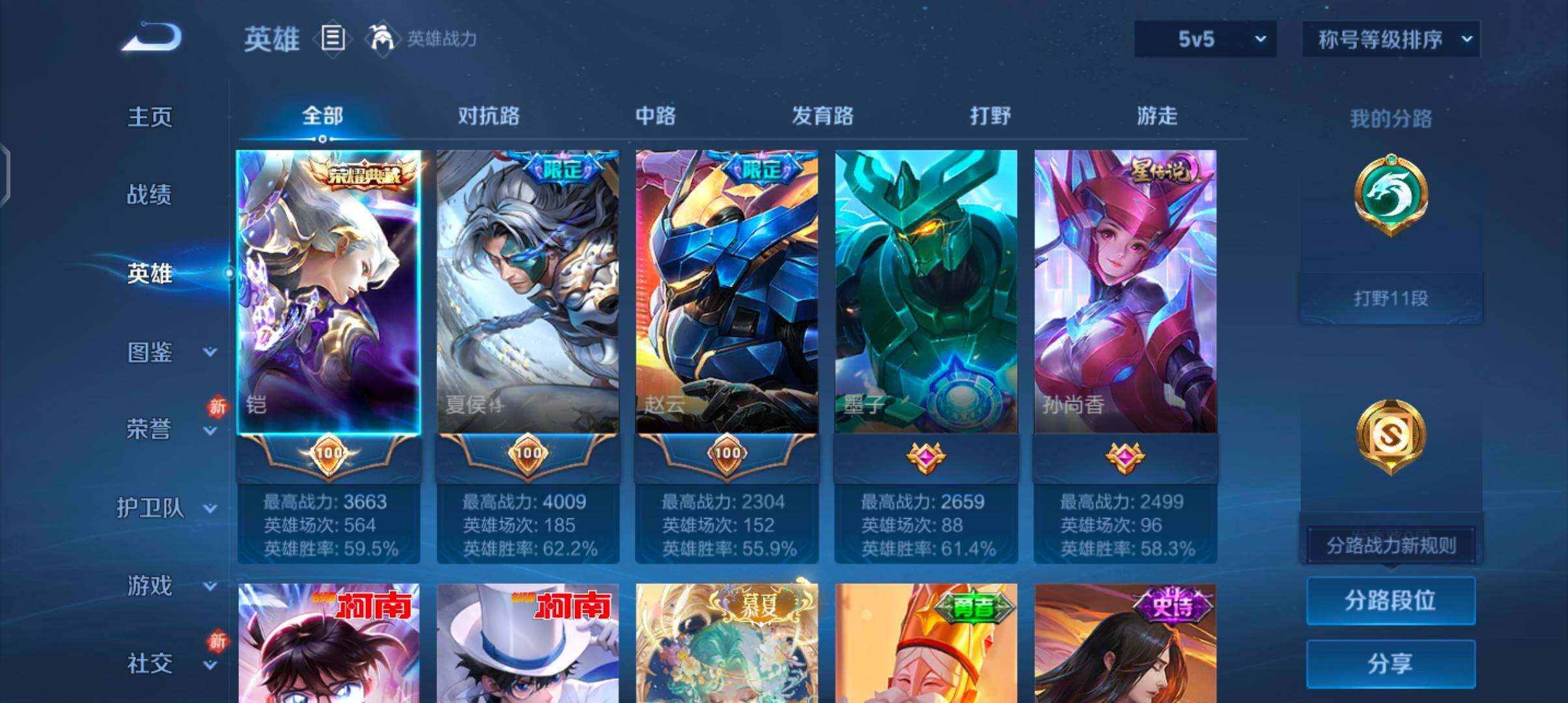 WZCMW482372王者荣耀账号详情图3