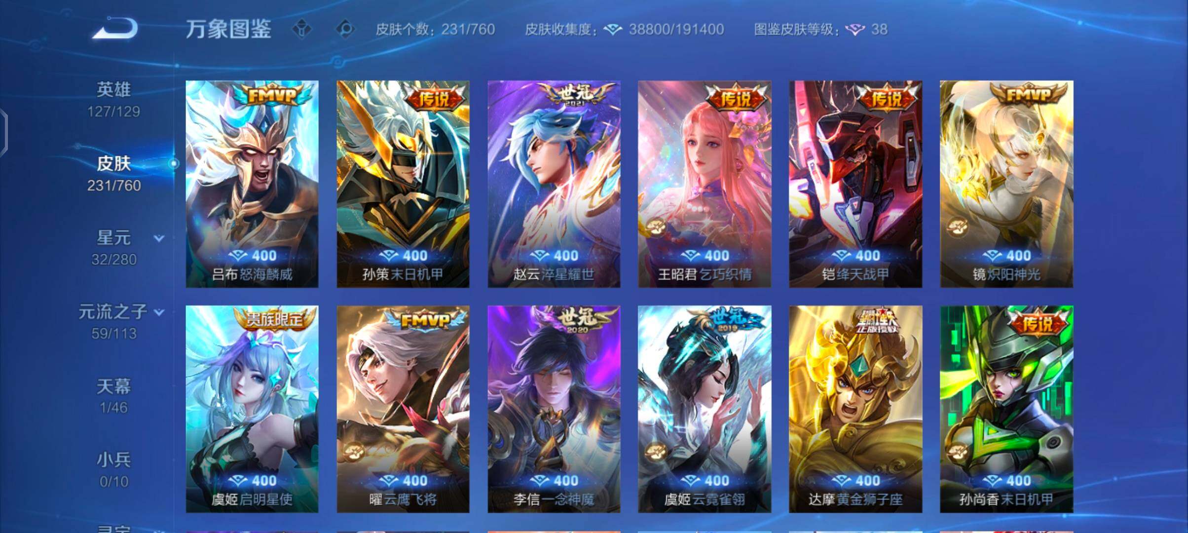 WZCMW482372王者荣耀账号详情图7