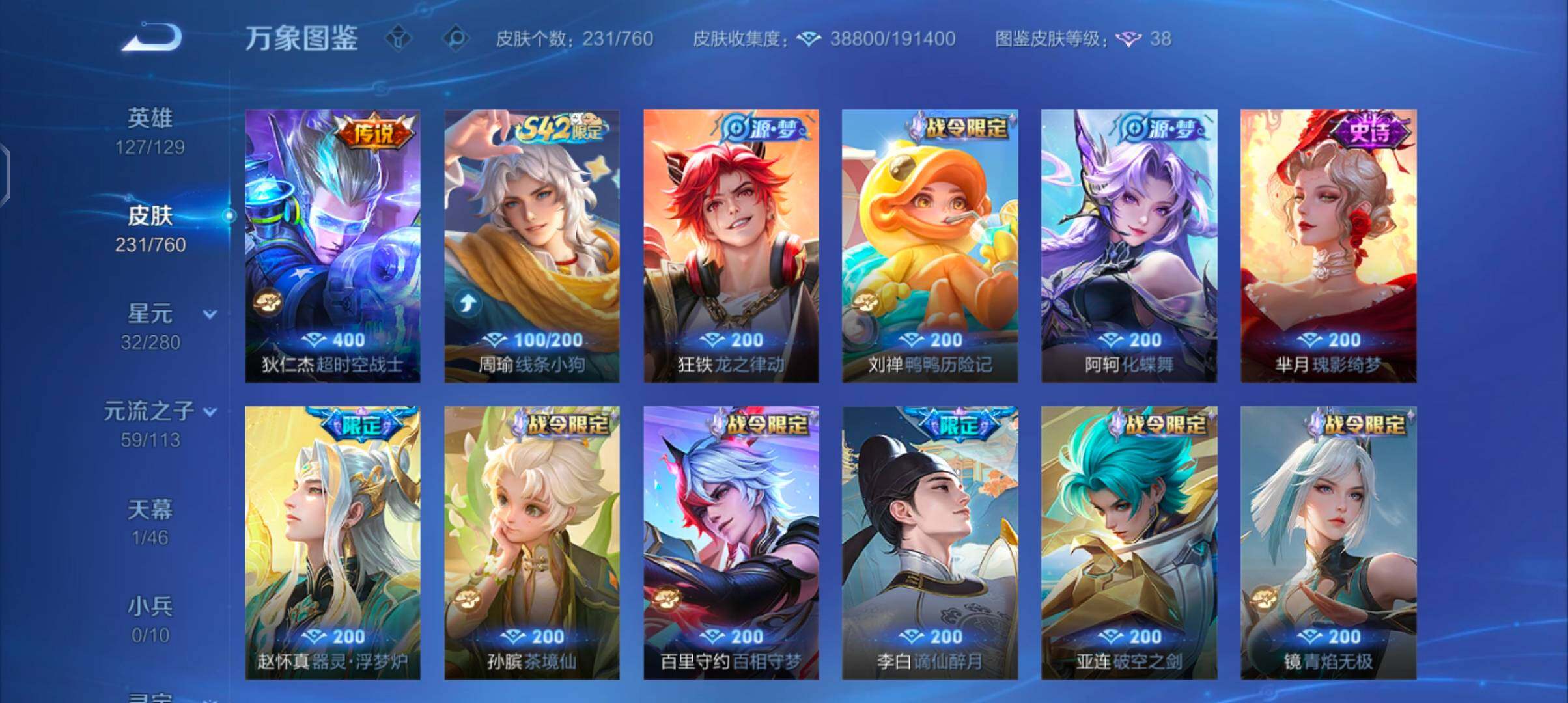 WZCMW482372王者荣耀账号详情图8