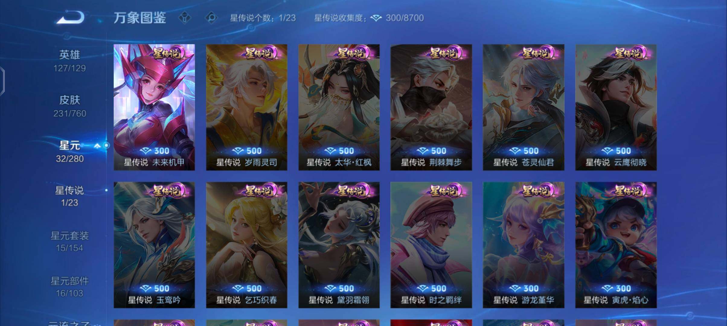 WZCMW482372王者荣耀账号详情图9