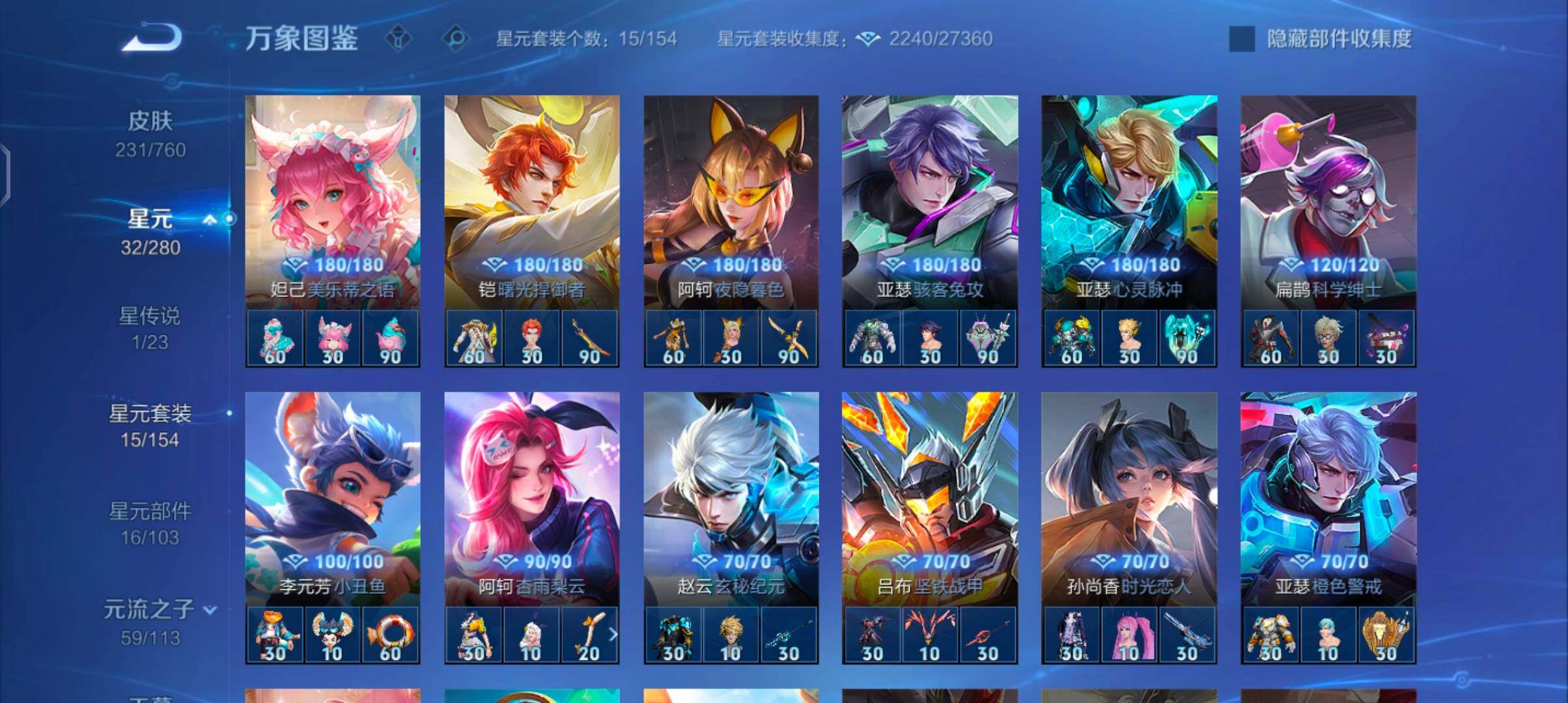 WZCMW482372王者荣耀账号详情图10