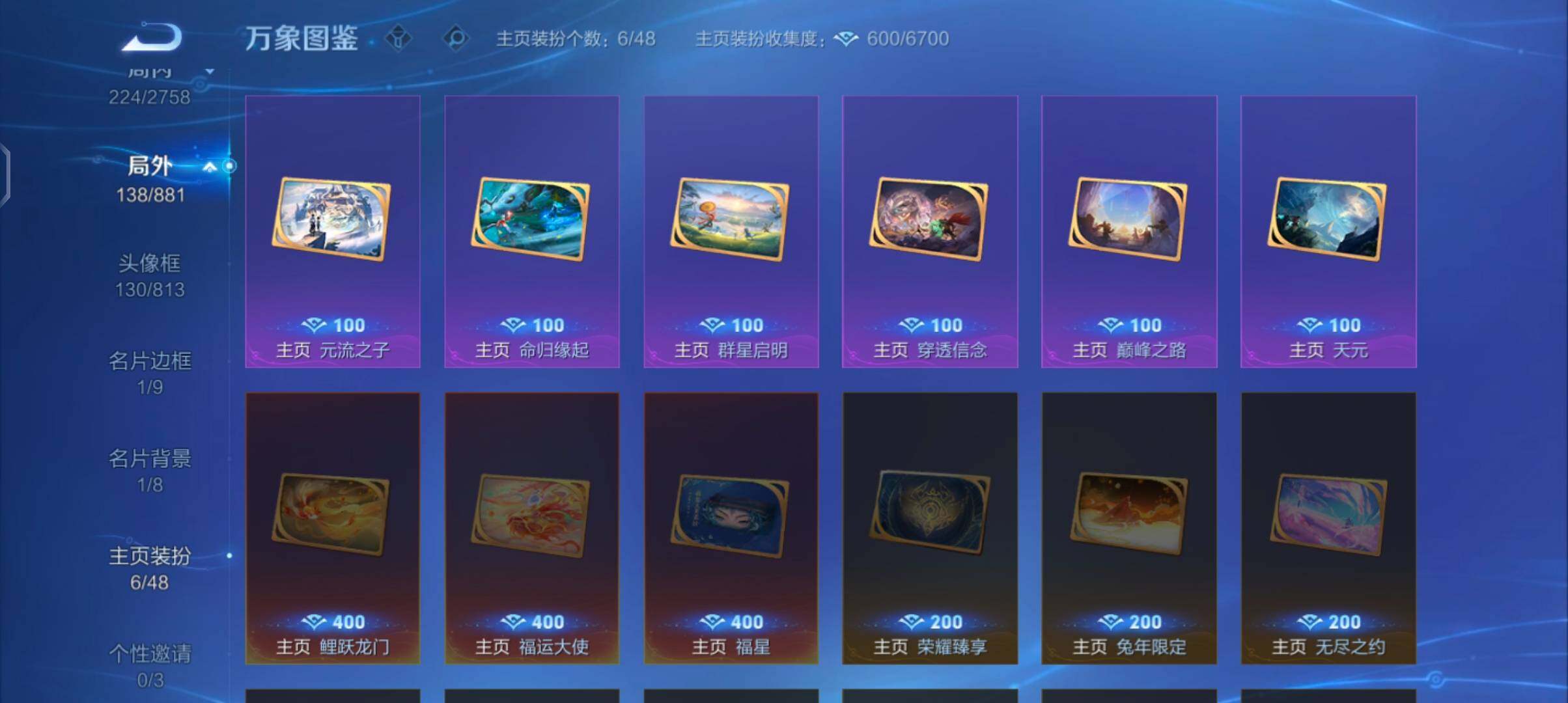 WZCMW482372王者荣耀账号详情图15