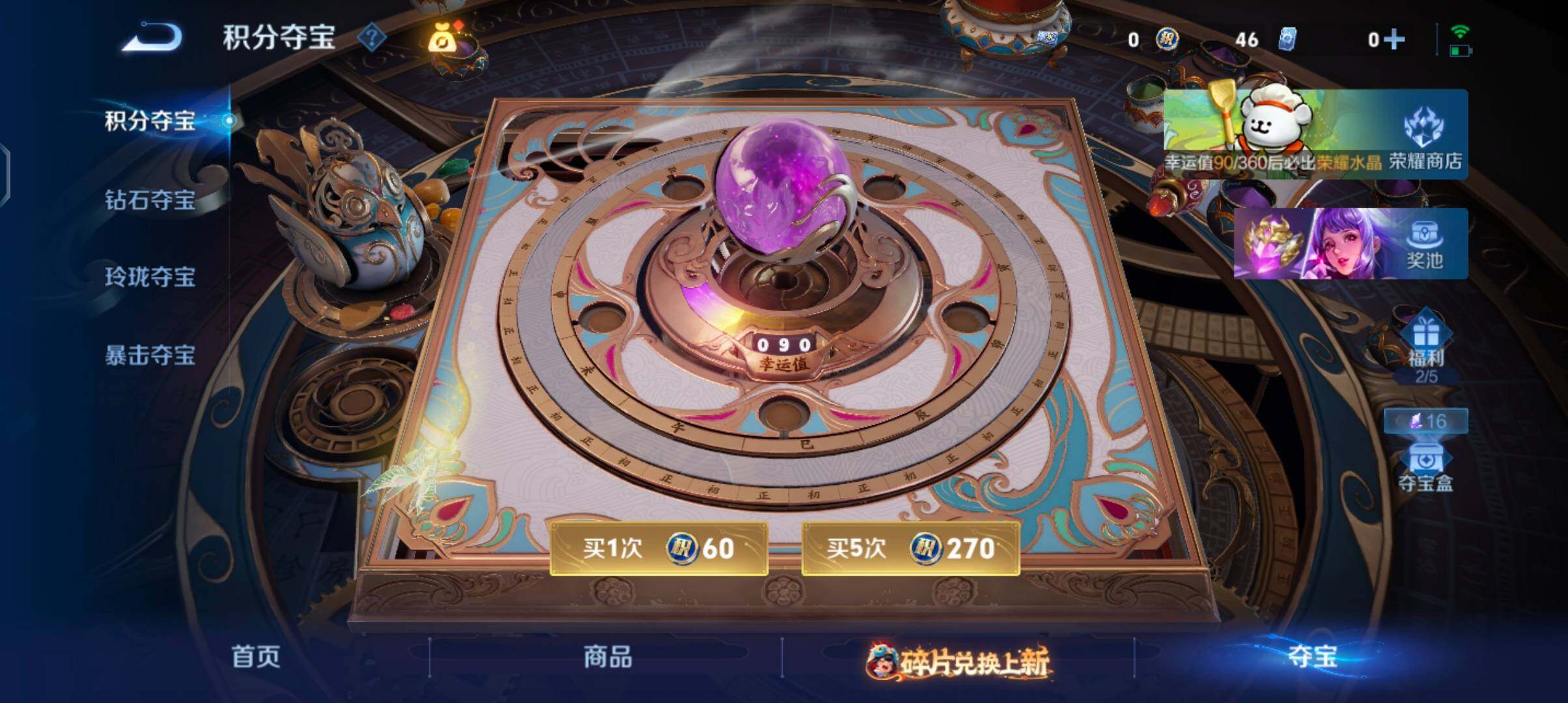 WZCMW482372王者荣耀账号详情图16