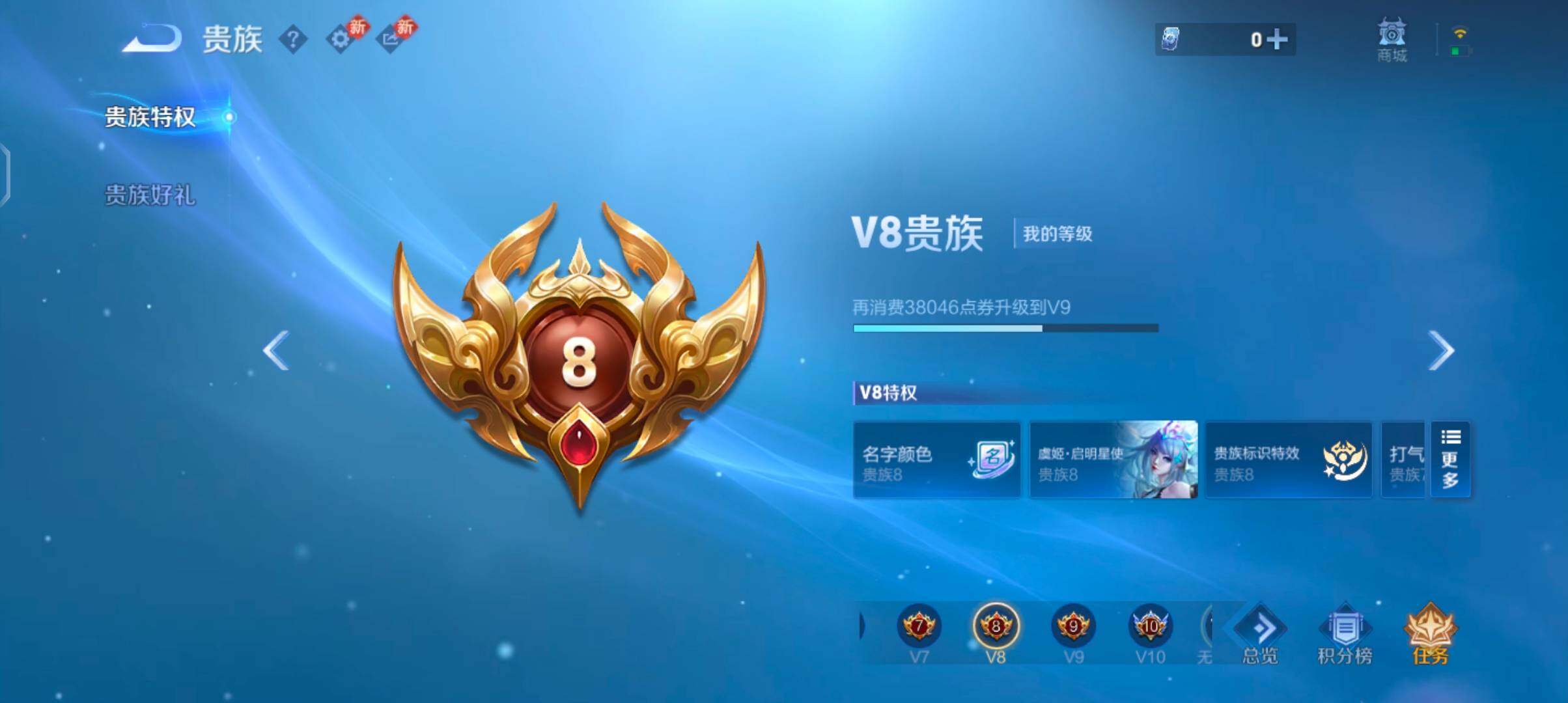 WZCMW482372王者荣耀账号详情图18