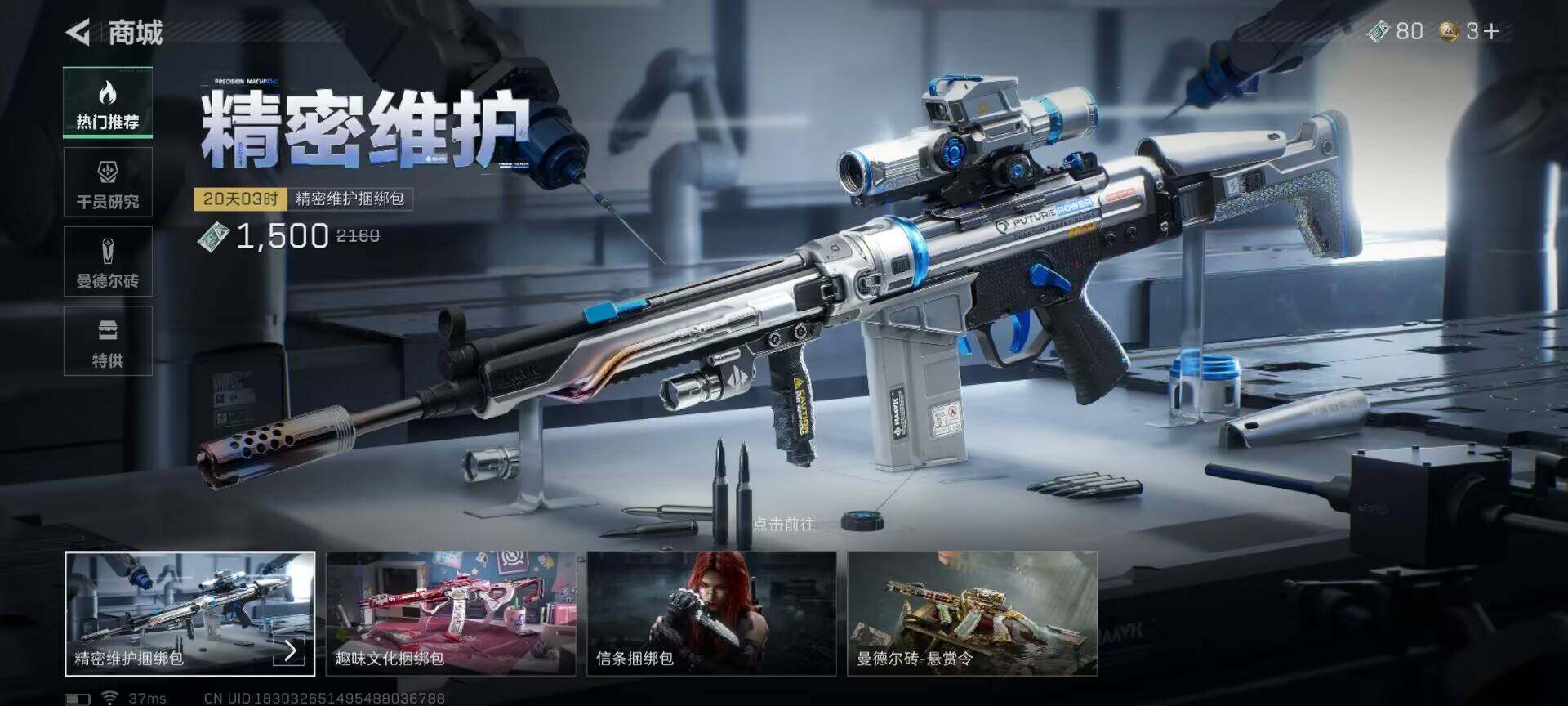 SJZQM421195三角洲行动账号详情图19