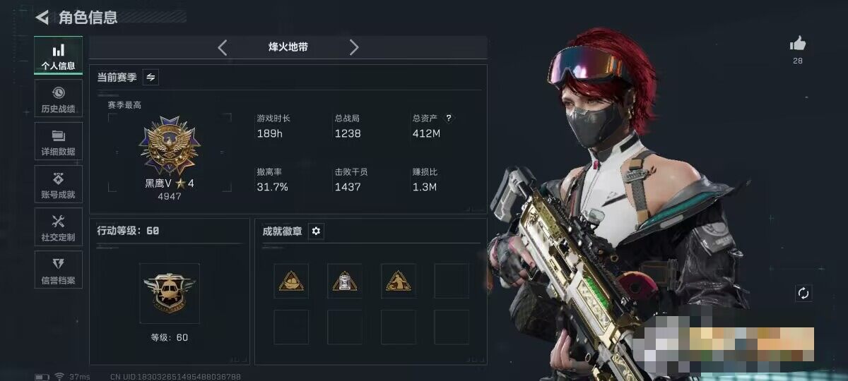 SJZQM421195三角洲行动账号详情图5