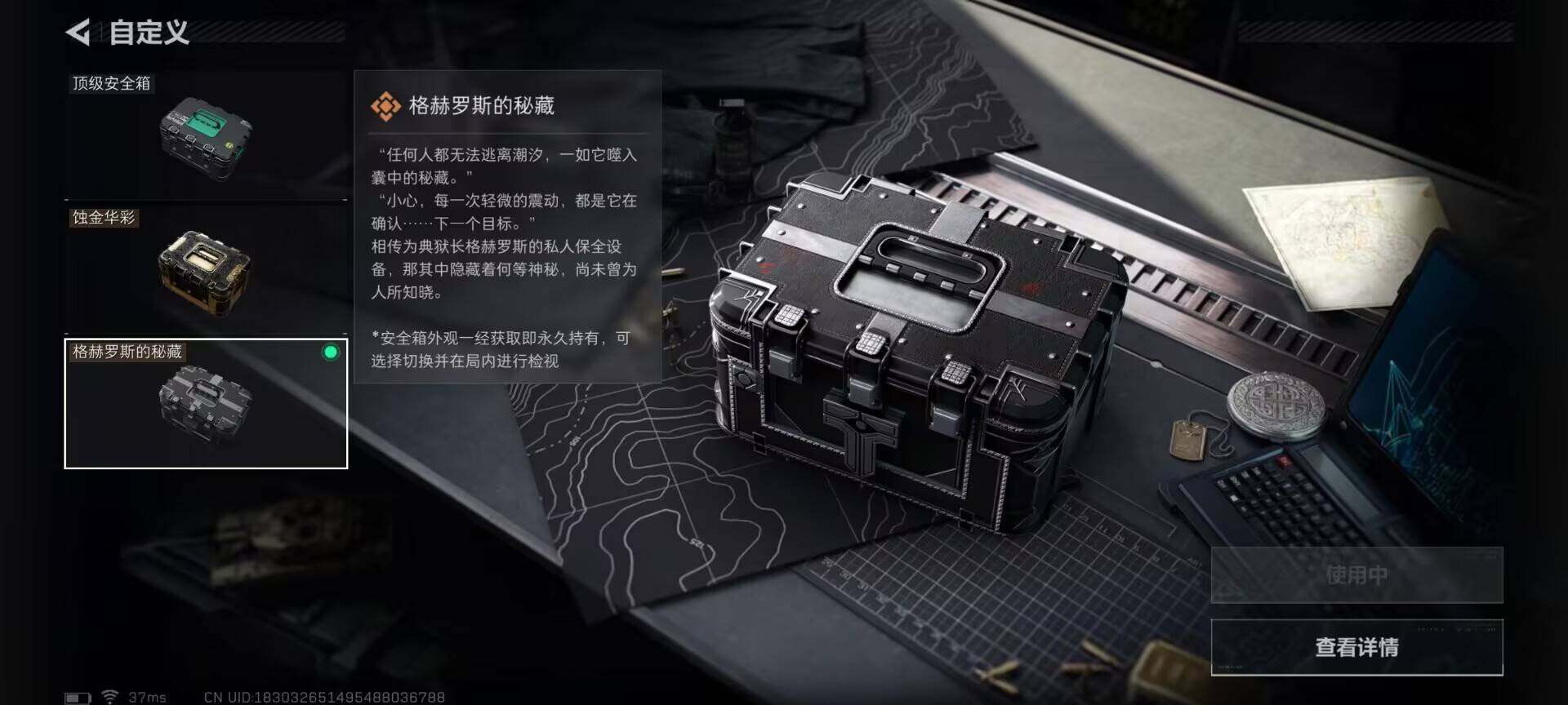 SJZQM421195三角洲行动账号详情图7