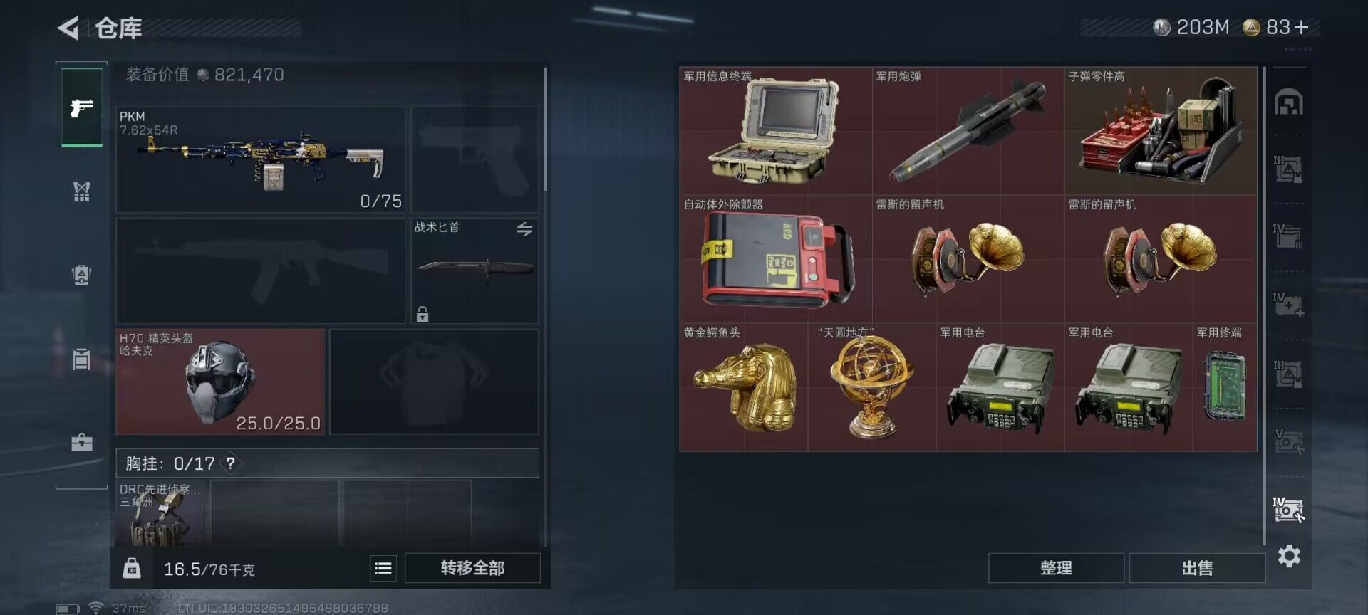 SJZQM421195三角洲行动账号详情图9