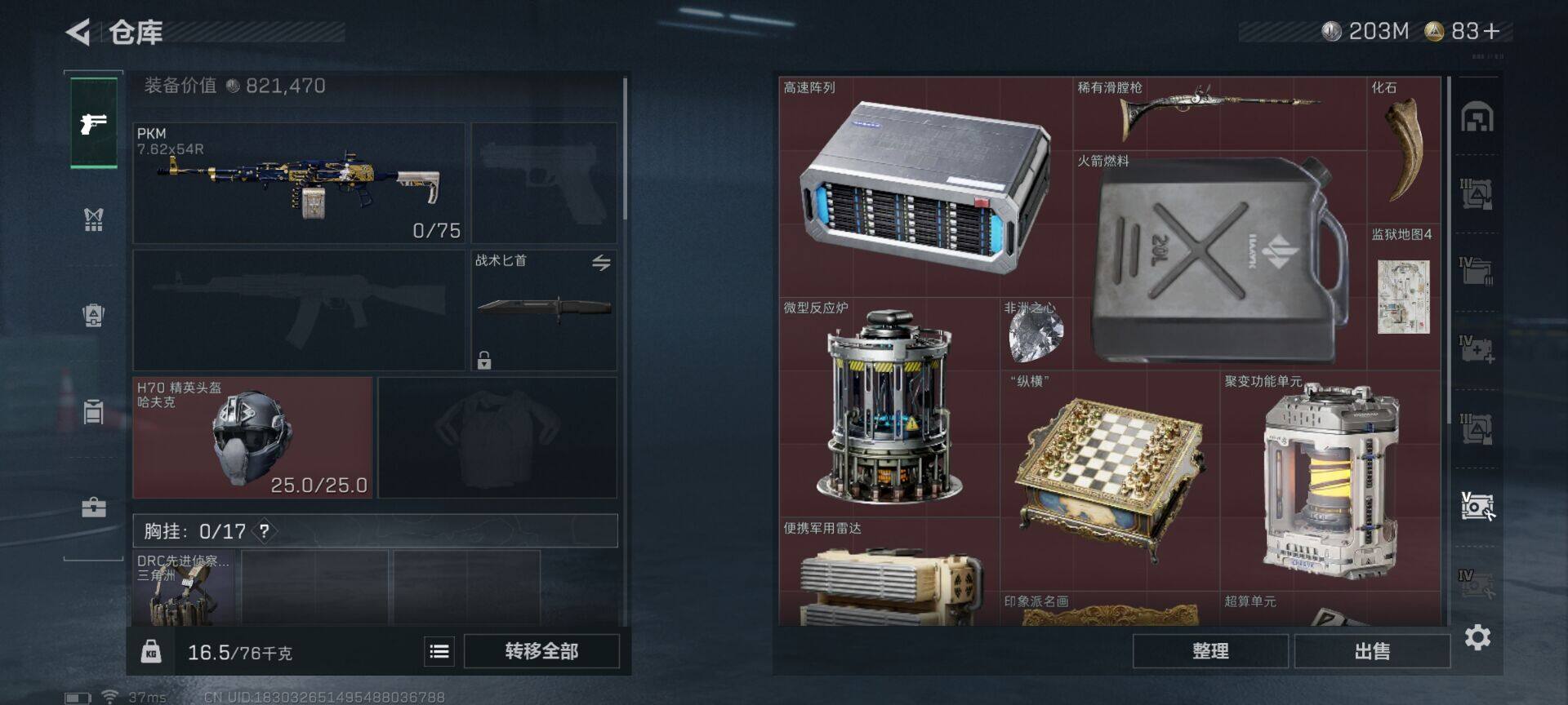 SJZQM421195三角洲行动账号详情图10