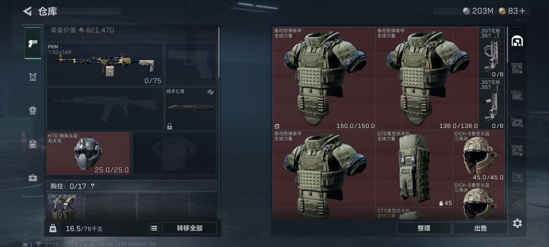 SJZQM421195三角洲行动账号详情图11