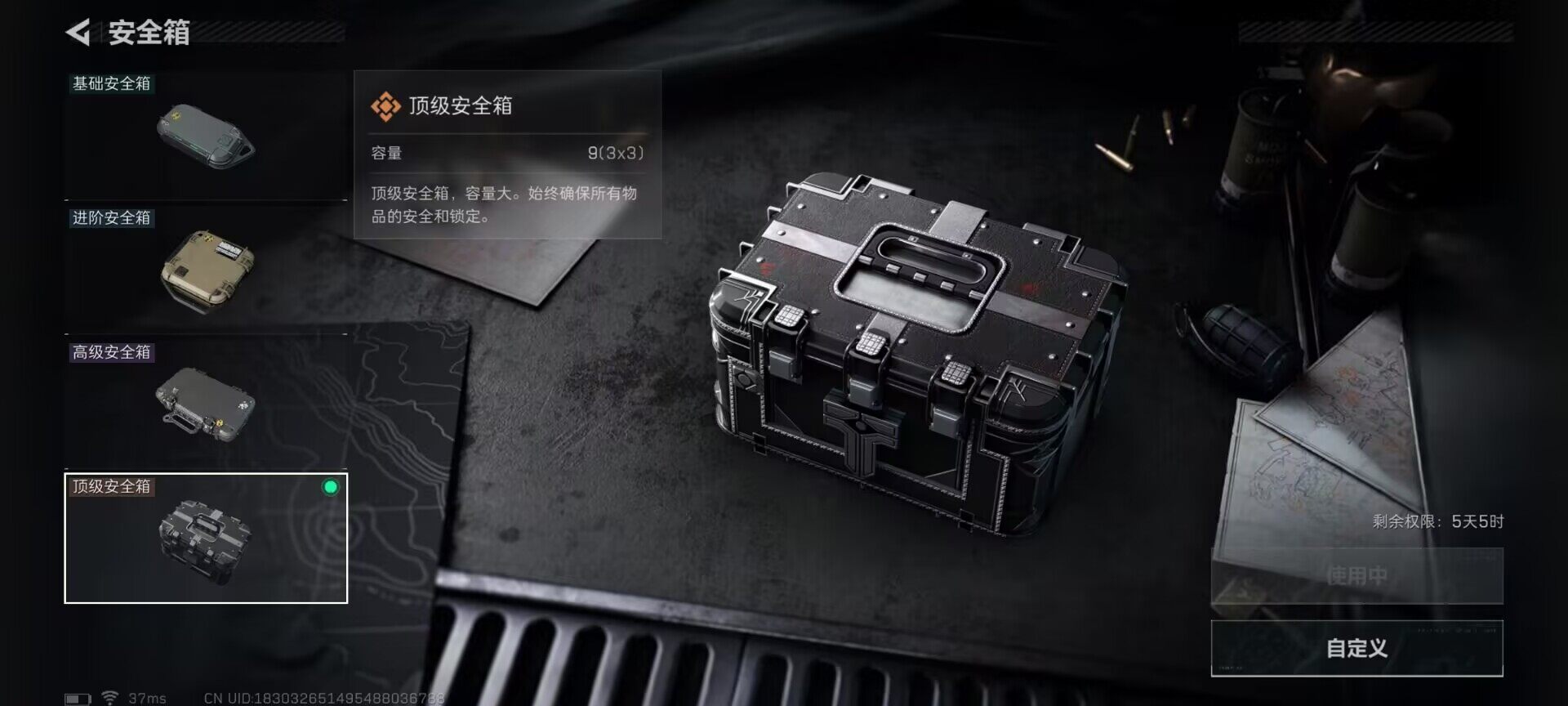 SJZQM421195三角洲行动账号详情图15