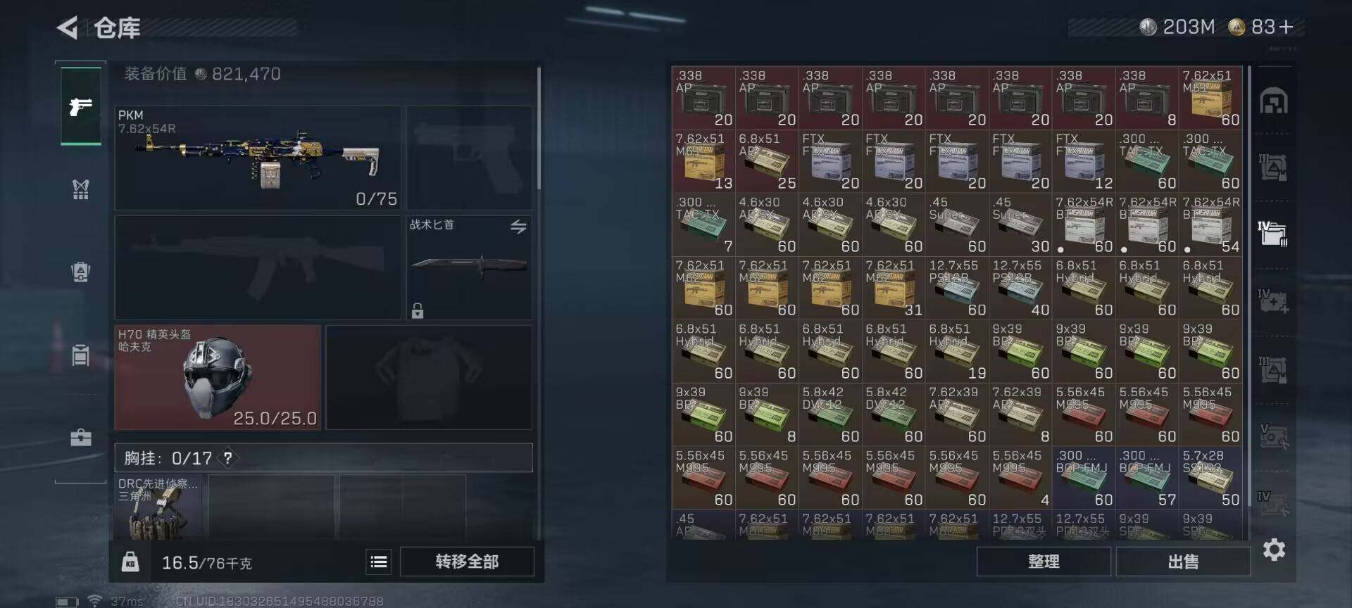 SJZQM421195三角洲行动账号详情图17