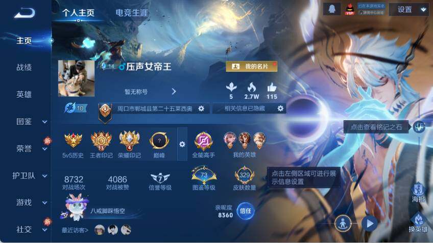 WZCMW4127016王者荣耀账号详情图7