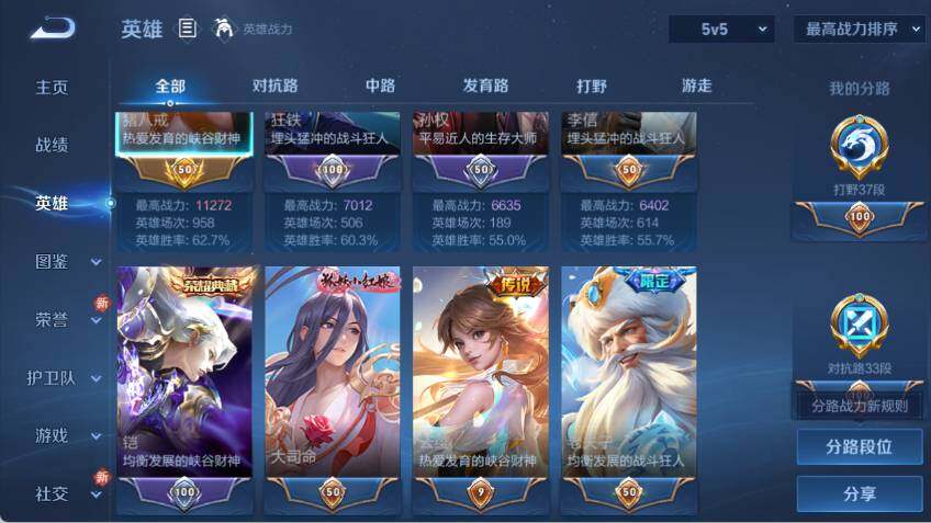 WZCMW4127016王者荣耀账号详情图8