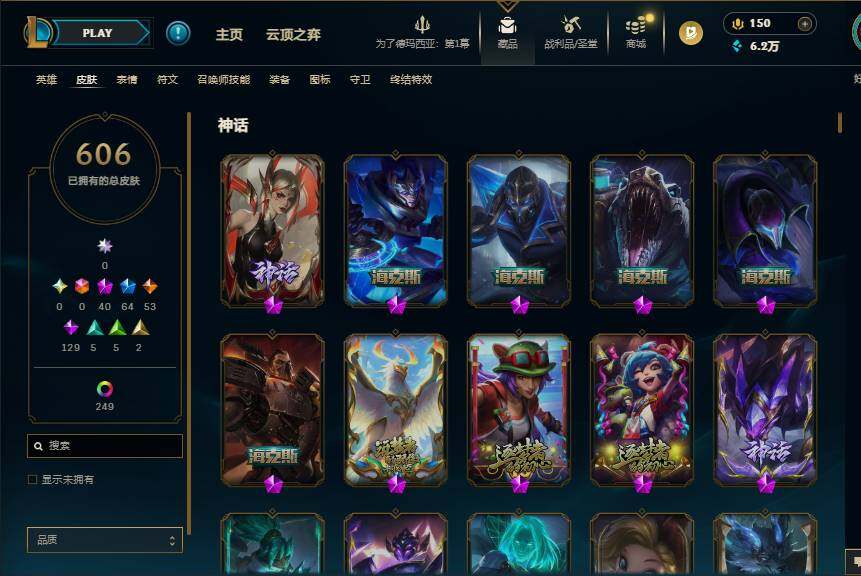 LOLQM47718英雄联盟账号详情图10 LOLQM47718英雄联盟账号详情图10